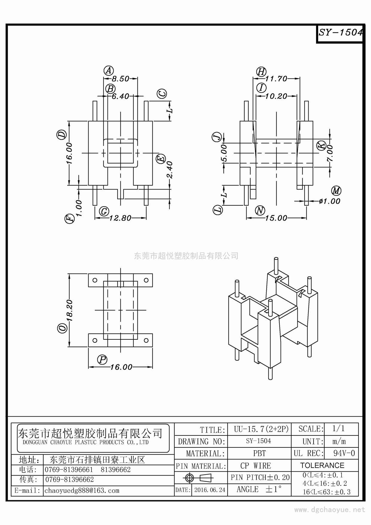 SY-1504/UU-15.7(2+2P)立式单槽