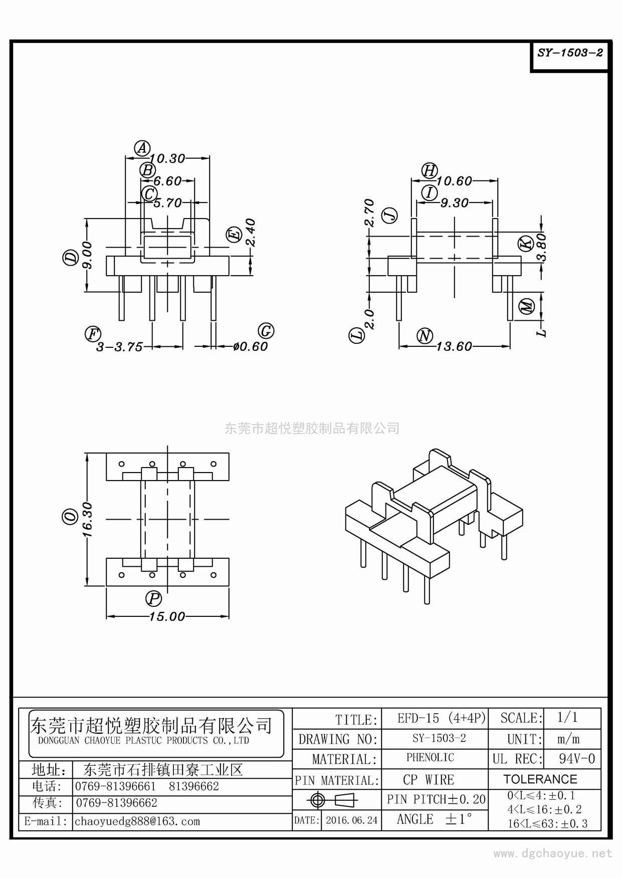 SY-1503-2/EFD-15(4+4P)卧式单槽