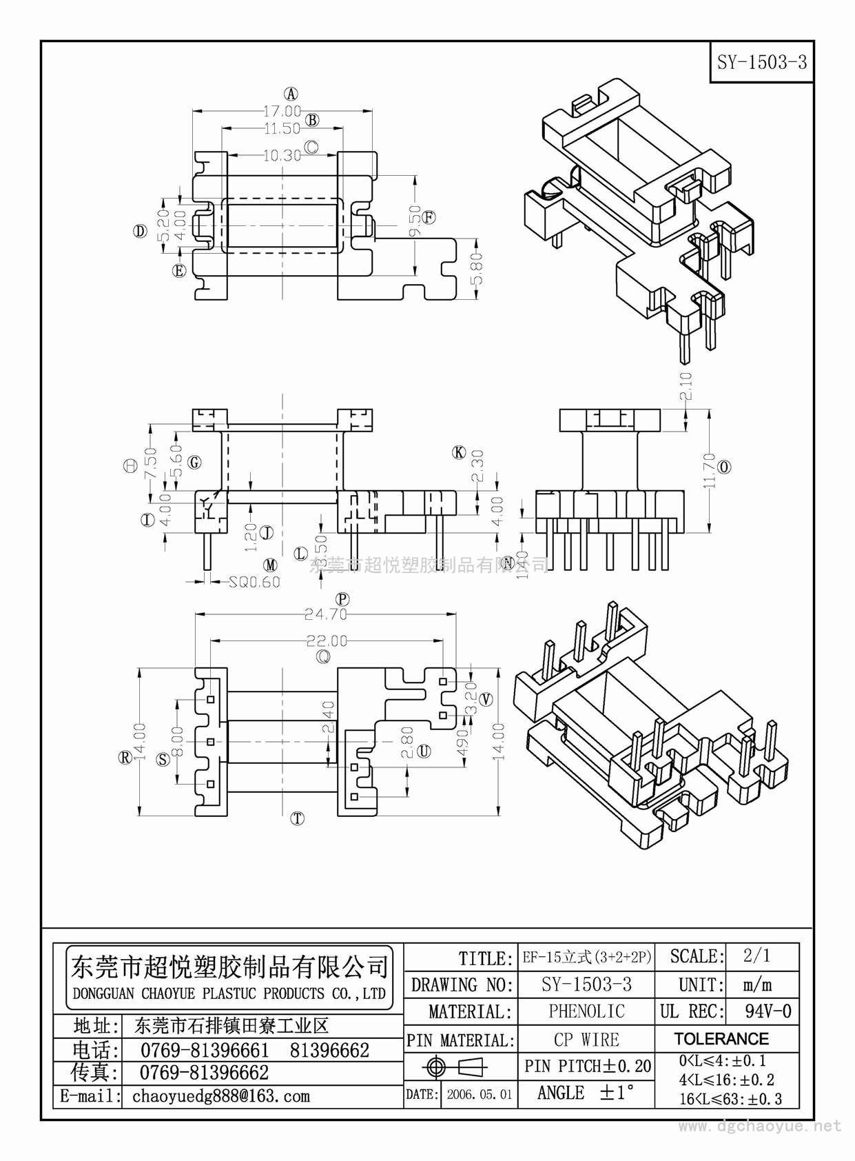 SY-1503-3/EF-15立式(3+2+2P)