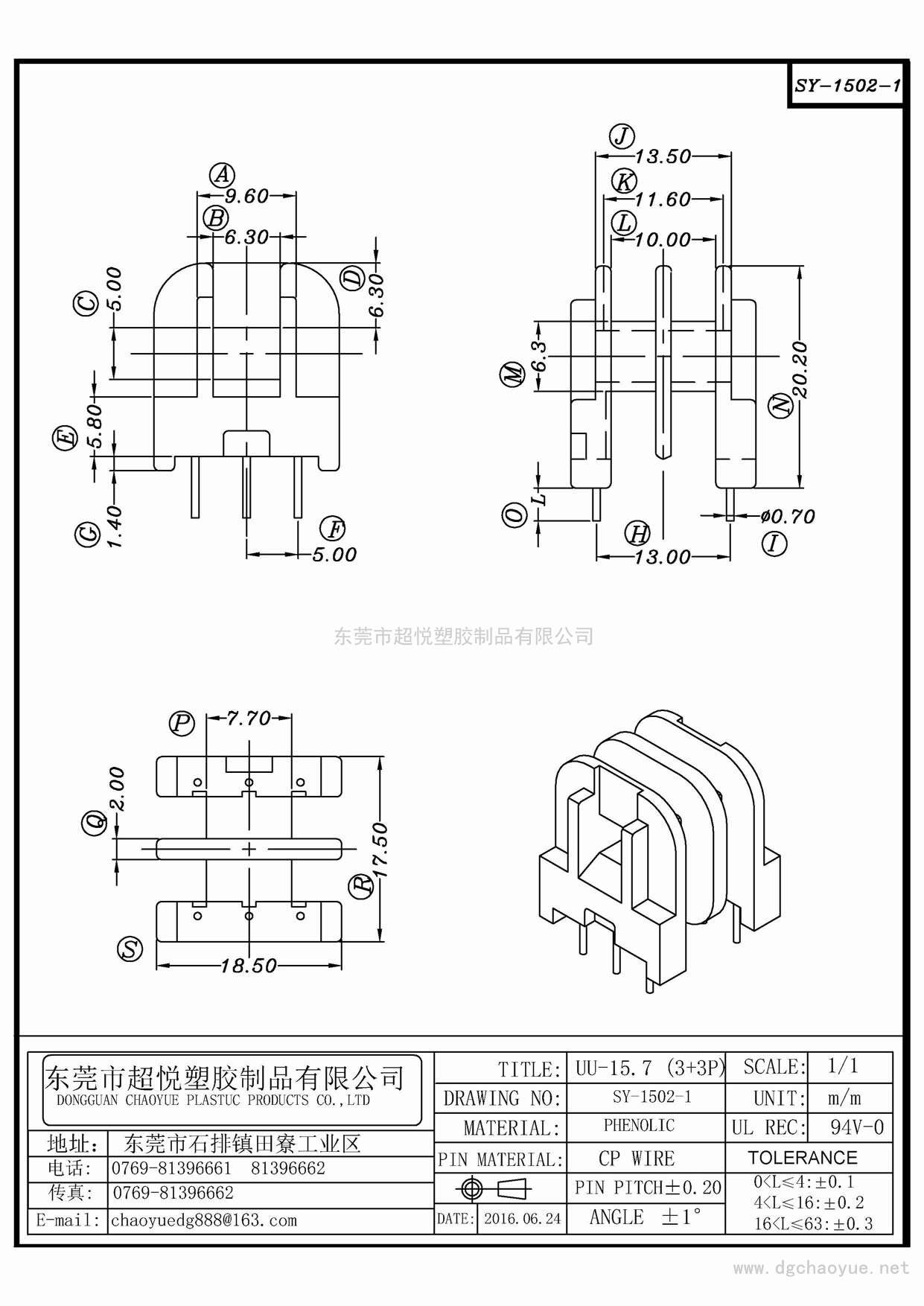 SY-1502-1/UU-15.7(3+3P)立式双槽