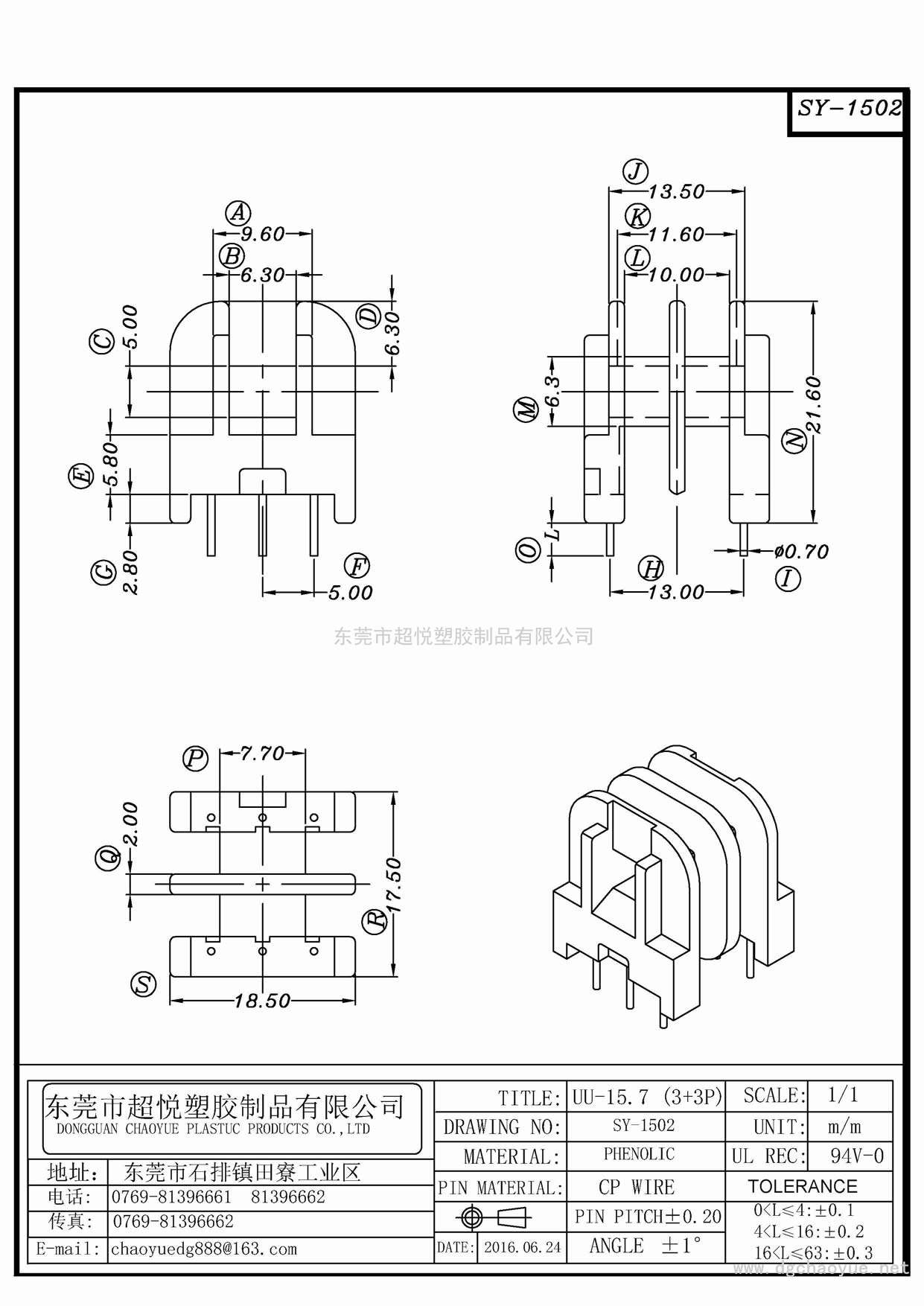 SY-1502/UU-15.7(3+3P)立式双槽