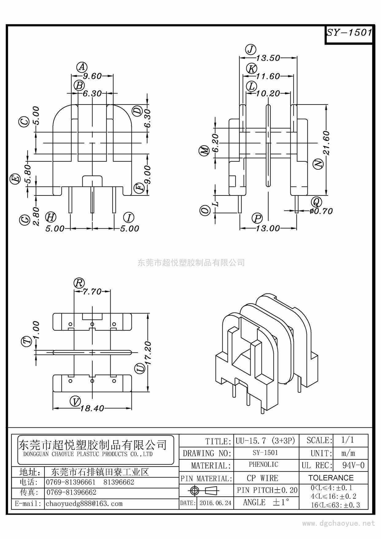 SY-1501/UU-15.7(3+3P)立式双槽