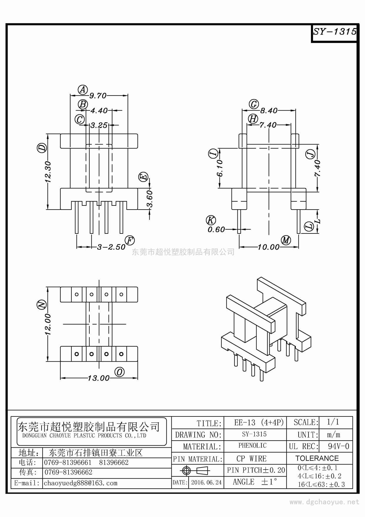 SY-1315/EE-13(4+4P)卧式单槽