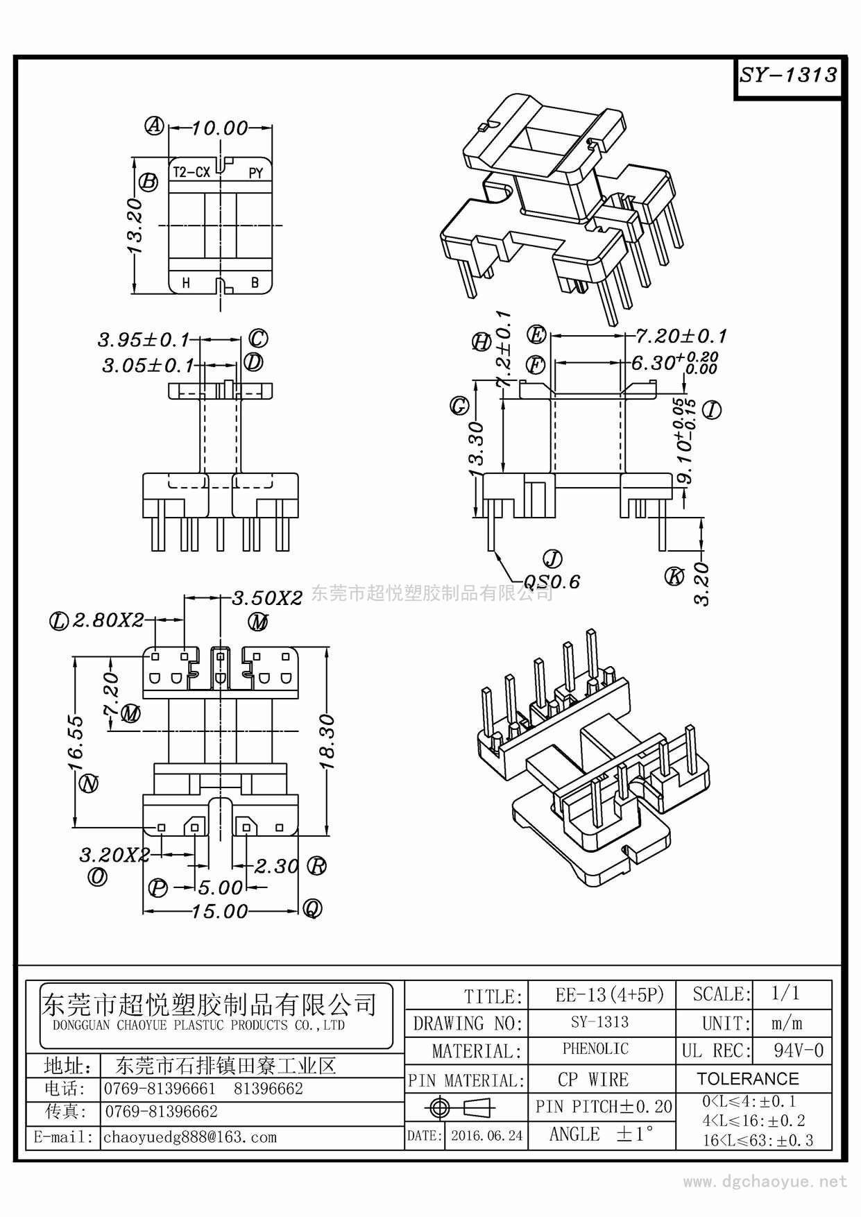 SY-1313/EE-13(4+5P)立式单槽