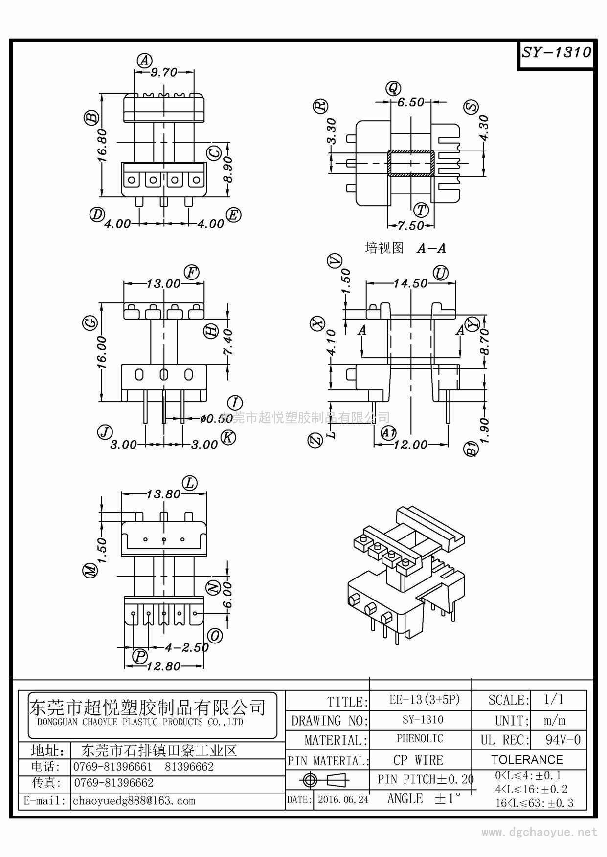 SY-1310/EE-13(3+5)立式单槽
