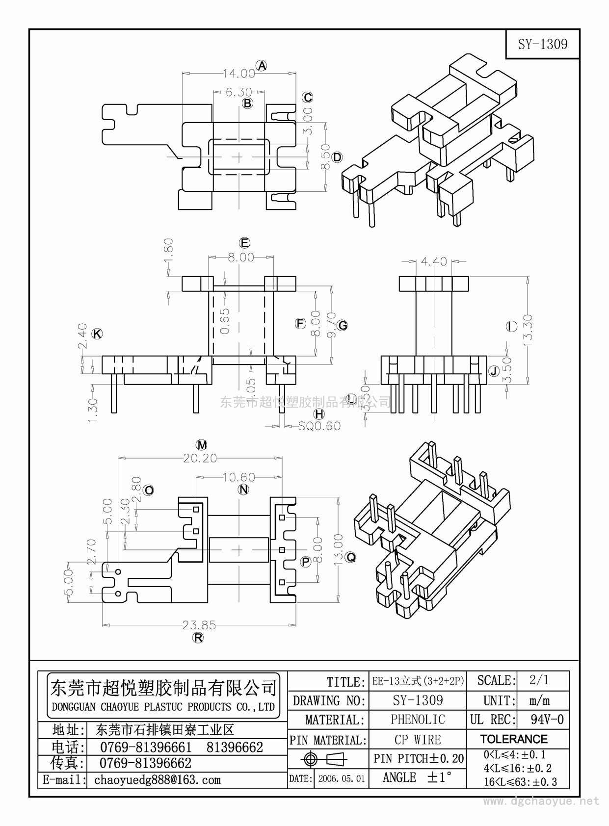 SY-1309/EE-13立式(3+2+2P)