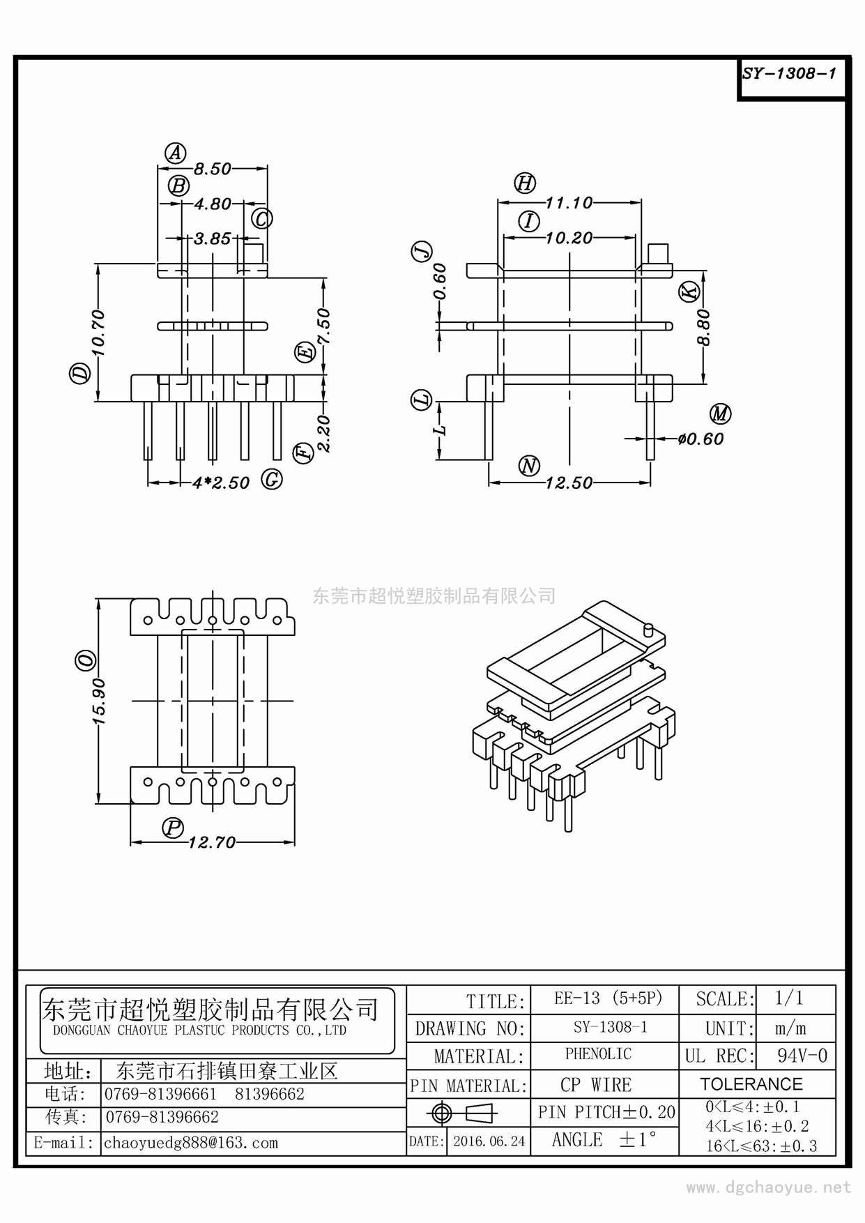 SY-1308-1/EE-13(5+5)立式双槽