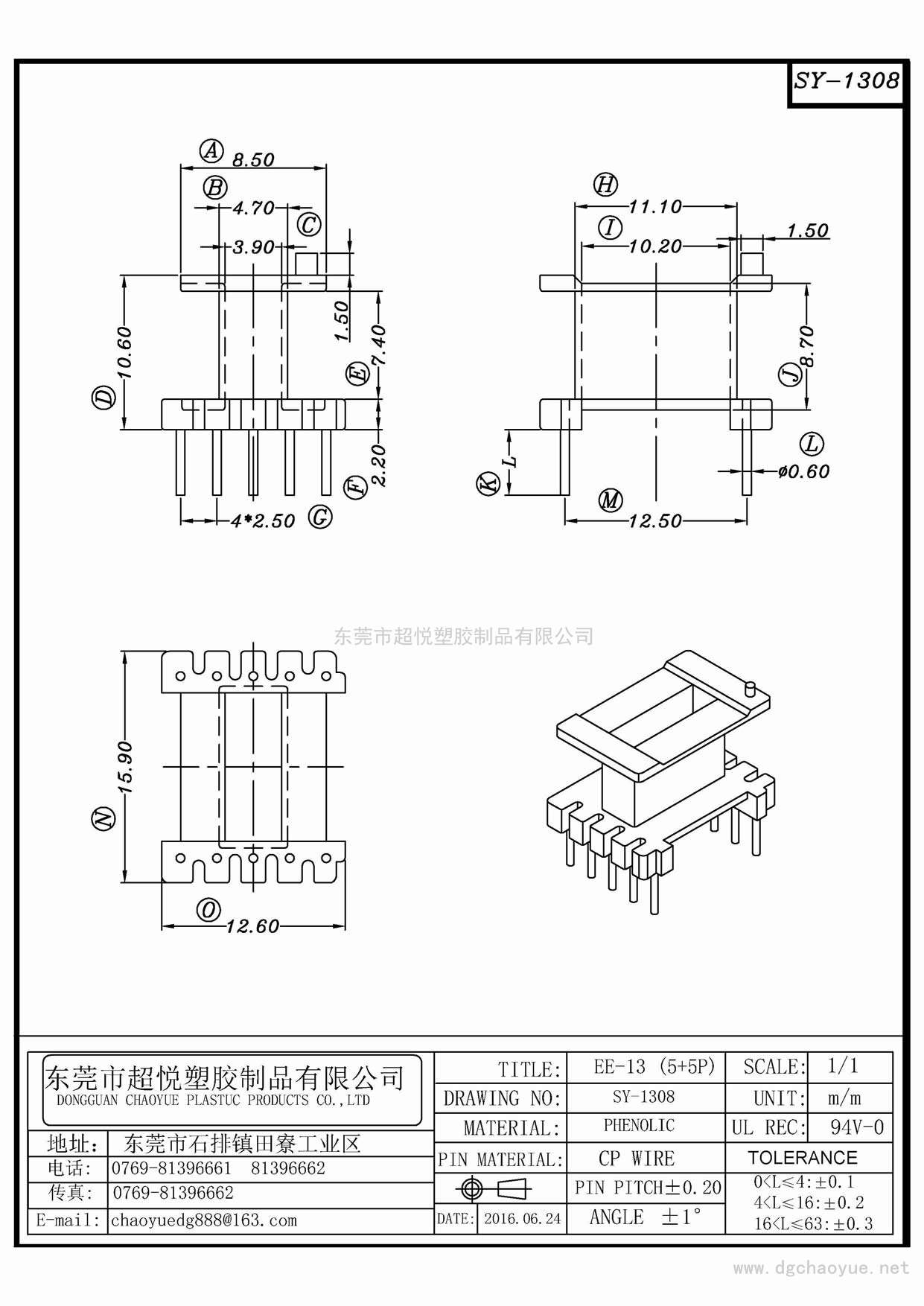 SY-1308/EE-13(5+5)立式单槽