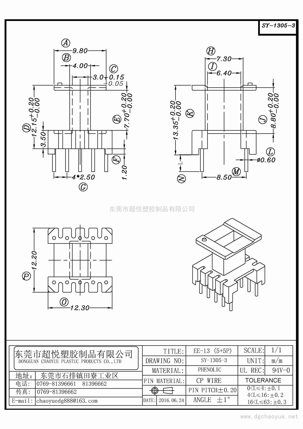 SY-1305-3/EE-13(5+5)立式单槽