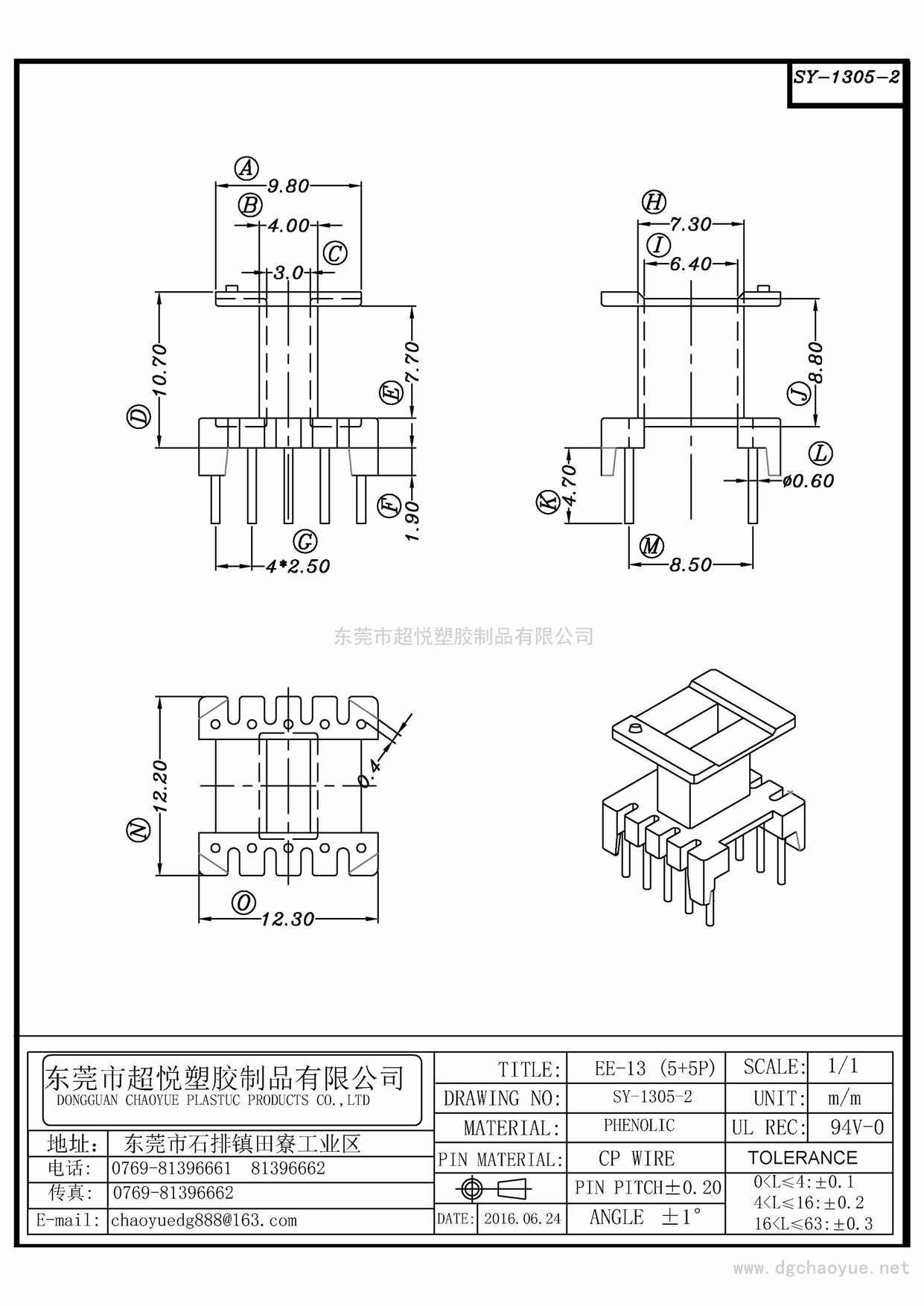 SY-1305-2/EE-13(5+5)立式单槽