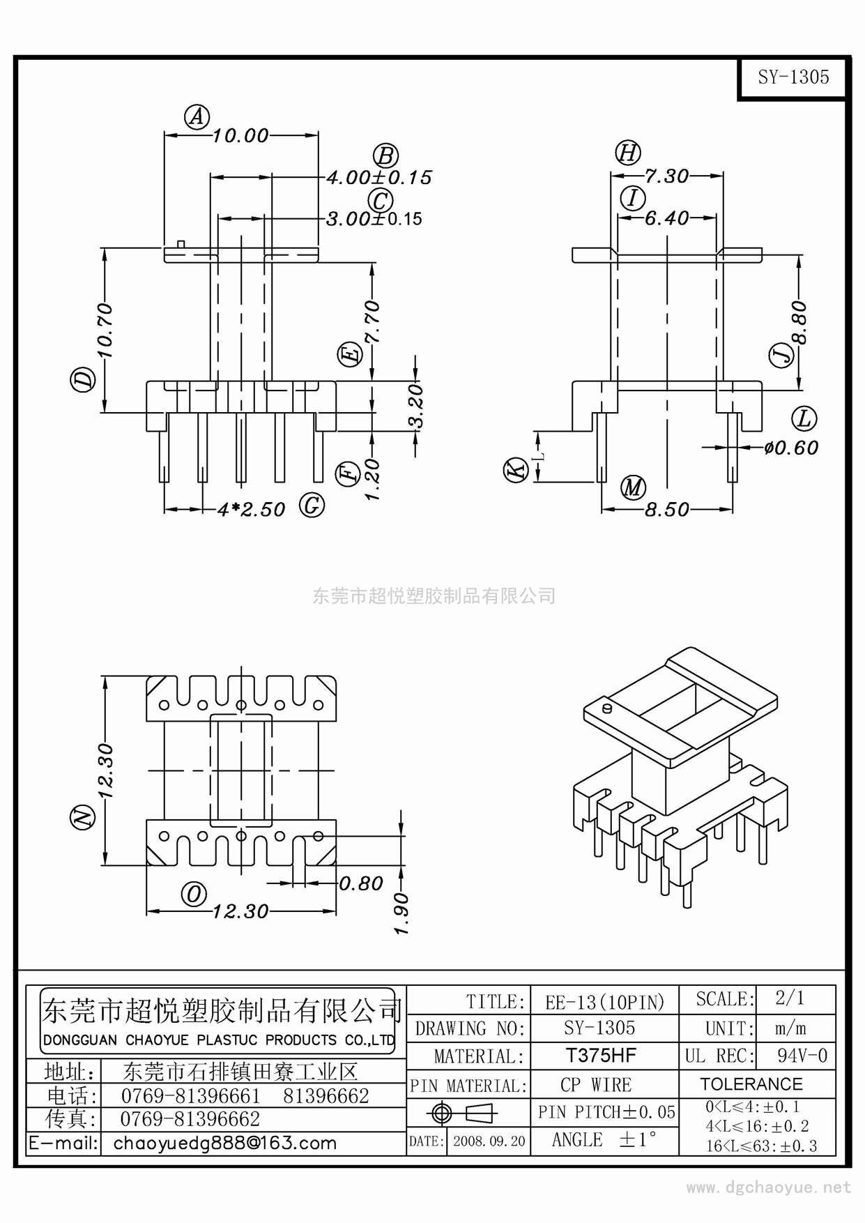 SY-1305/EE-13(5+5)立式单槽