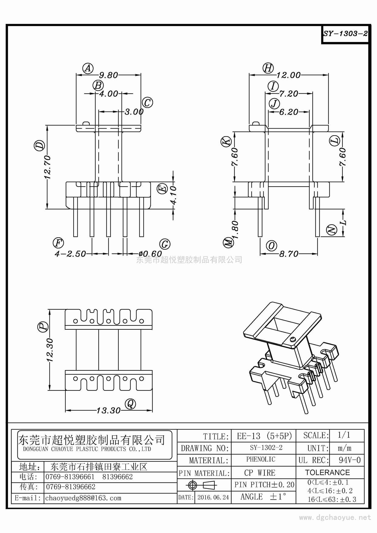 SY-1303-2/EE-13(5+5)立式单槽