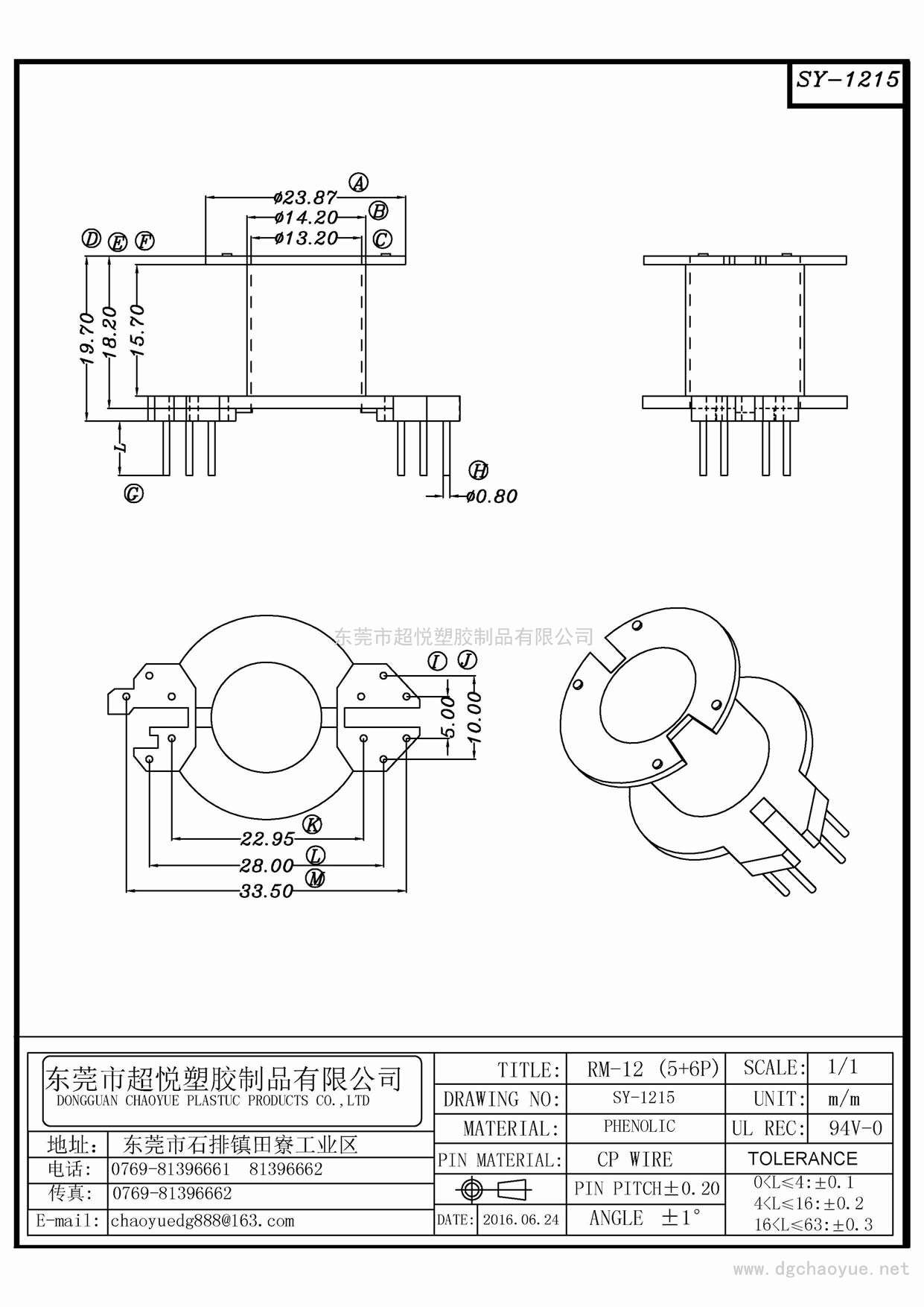 SY-1215/RM-12(5+6)立式单槽