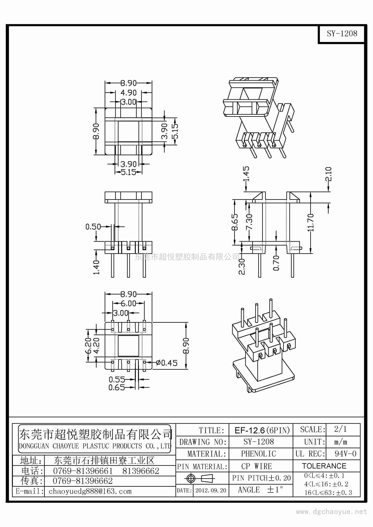 SY-1208/EF-12.6(3+3P)立式单槽