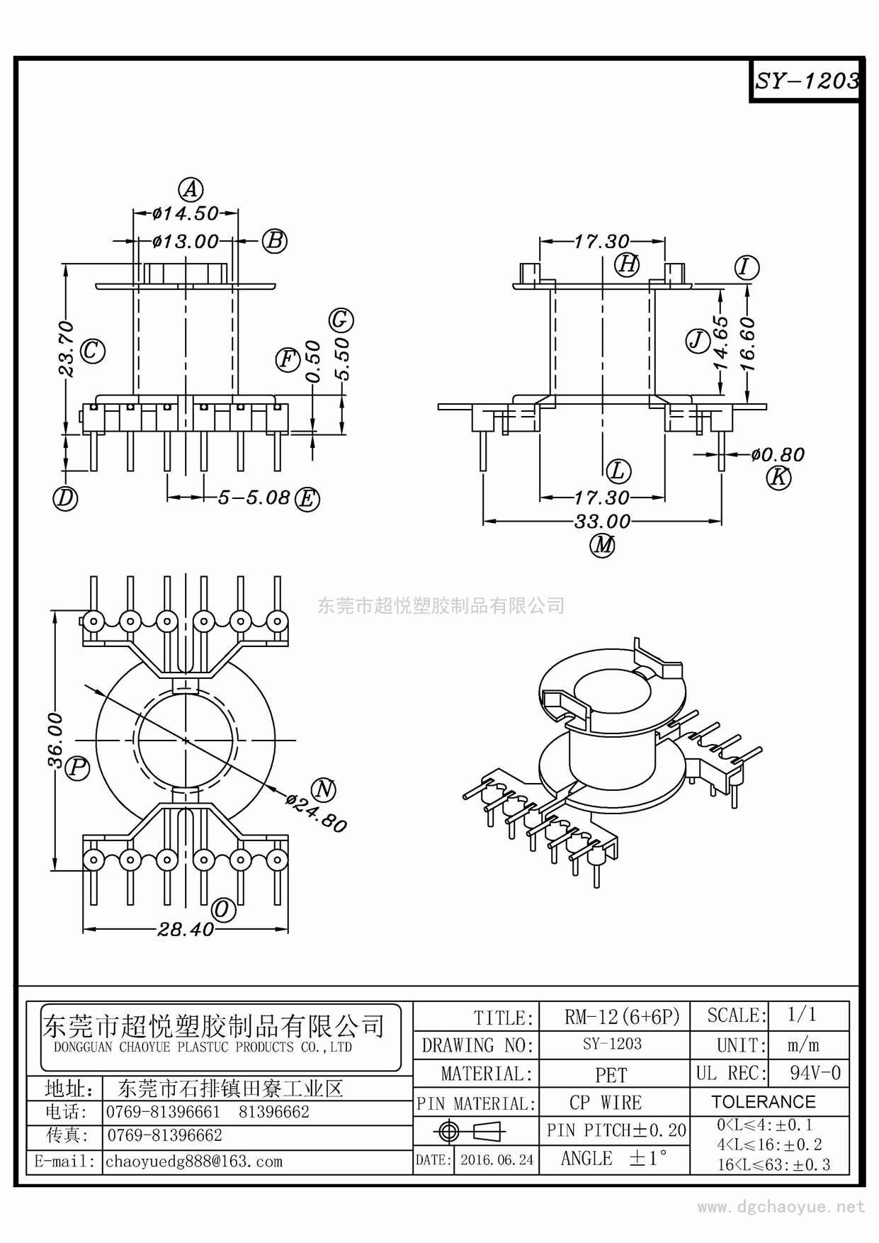 SY-1203/RM-12(6+6)立式单槽