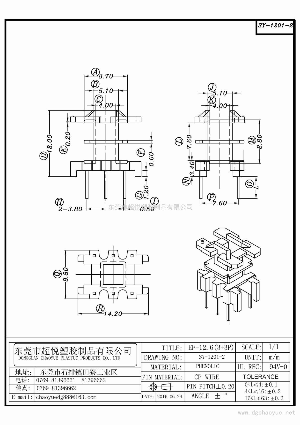 SY-1201-2/EF-12.6(3+3P)立式双槽