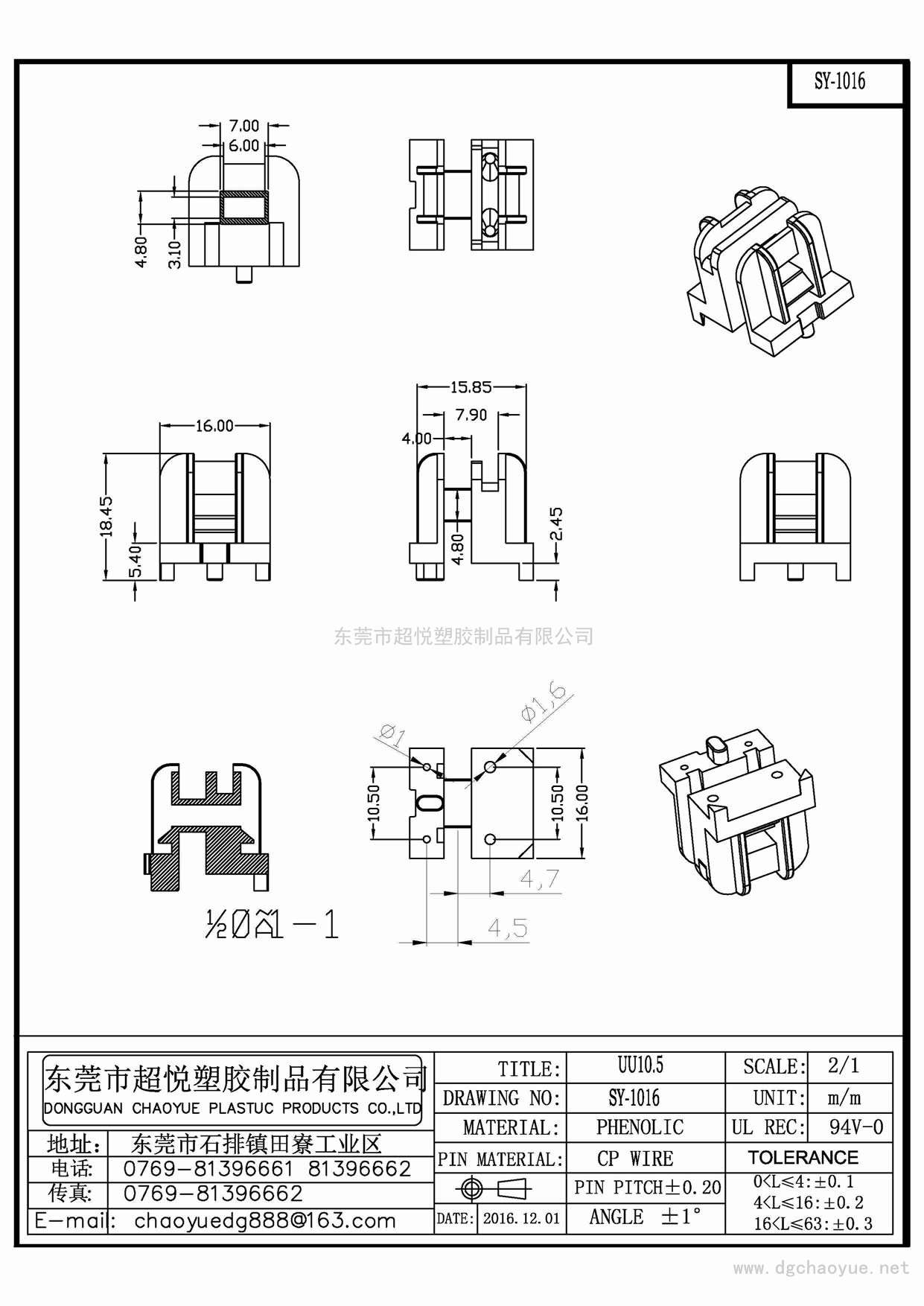 SY-1016/UU-10.5卧式(2+2P)