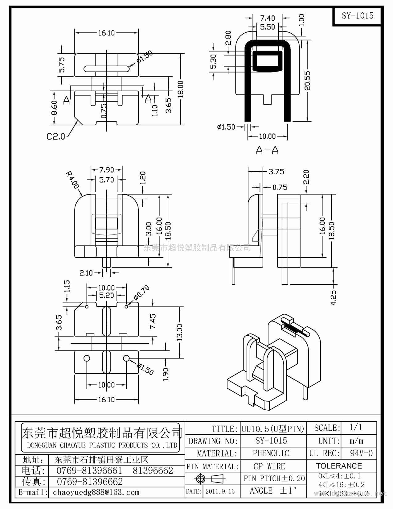 SY-1015/UU-10.5(2+2P)立式单槽U型PIN