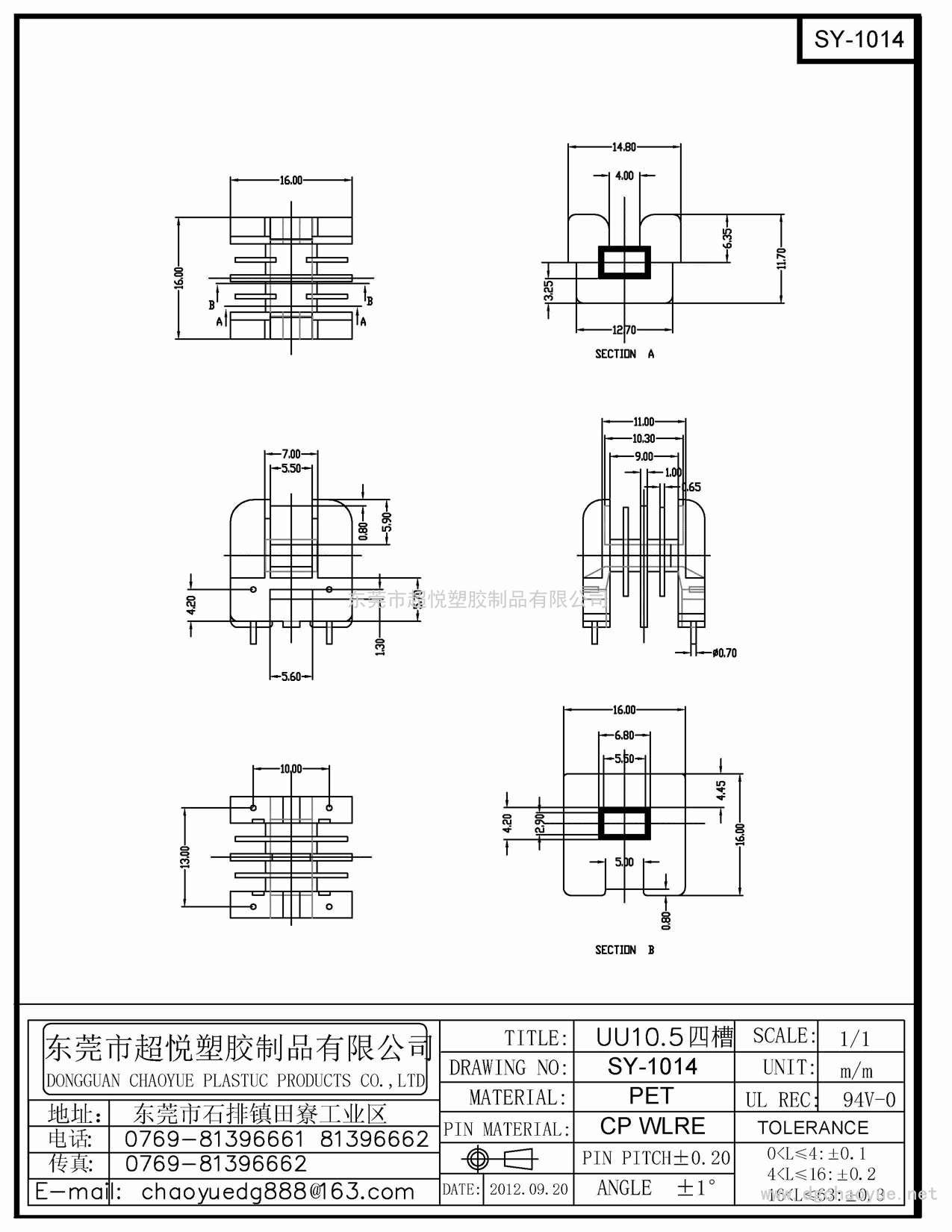 SY-1014/UU-10.5(2+2P)立式四槽