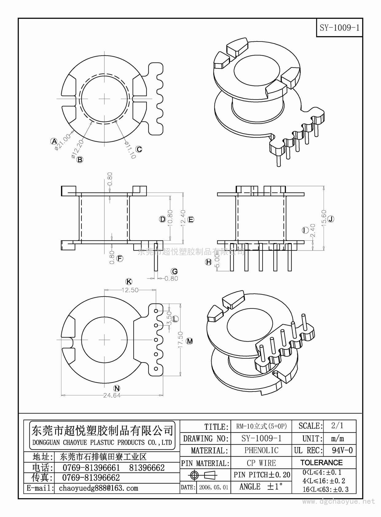 SY-1009-1/RM-10立式(5+0P)