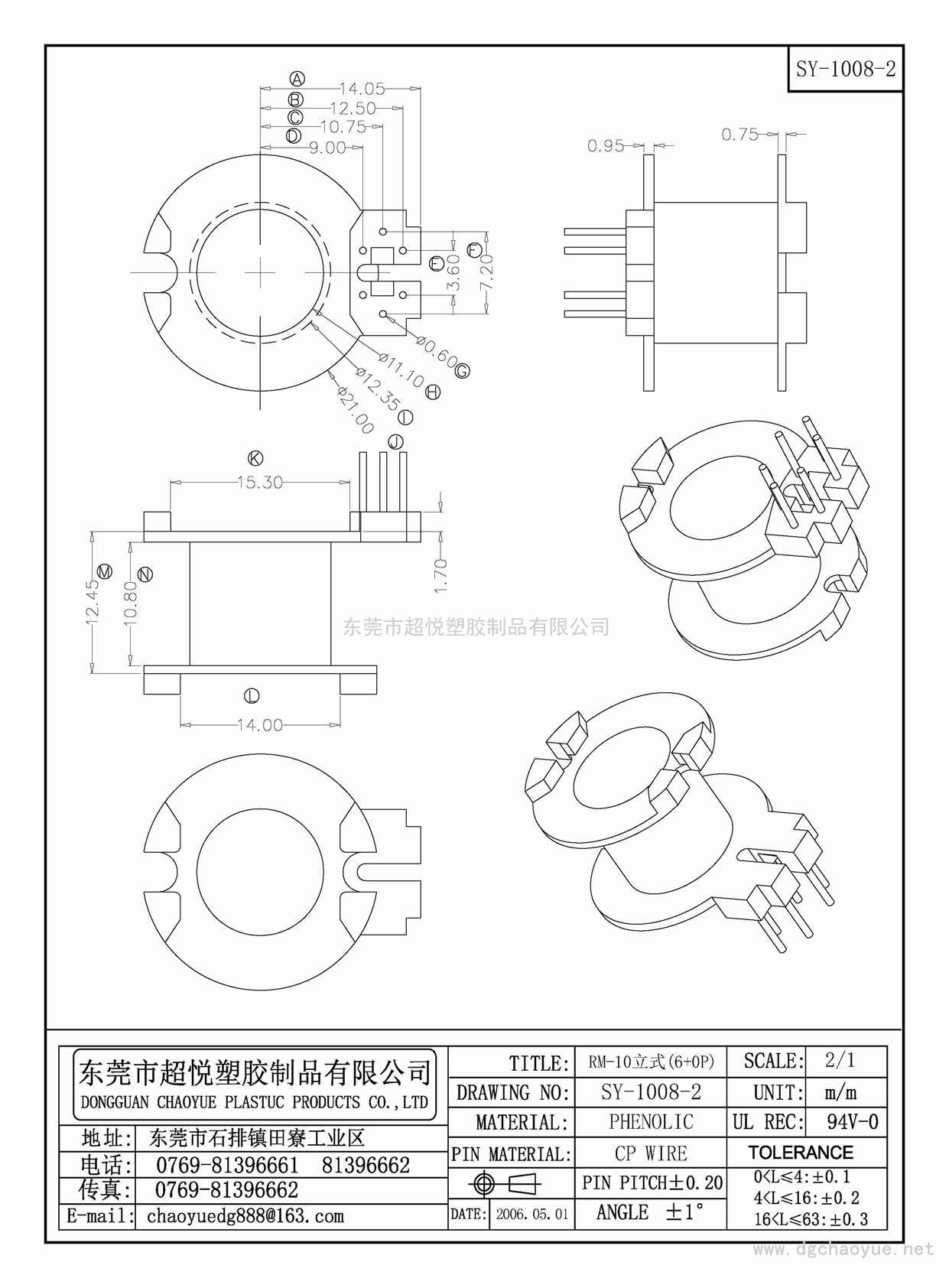 SY-1008-2/RM-10立式(6+0P)