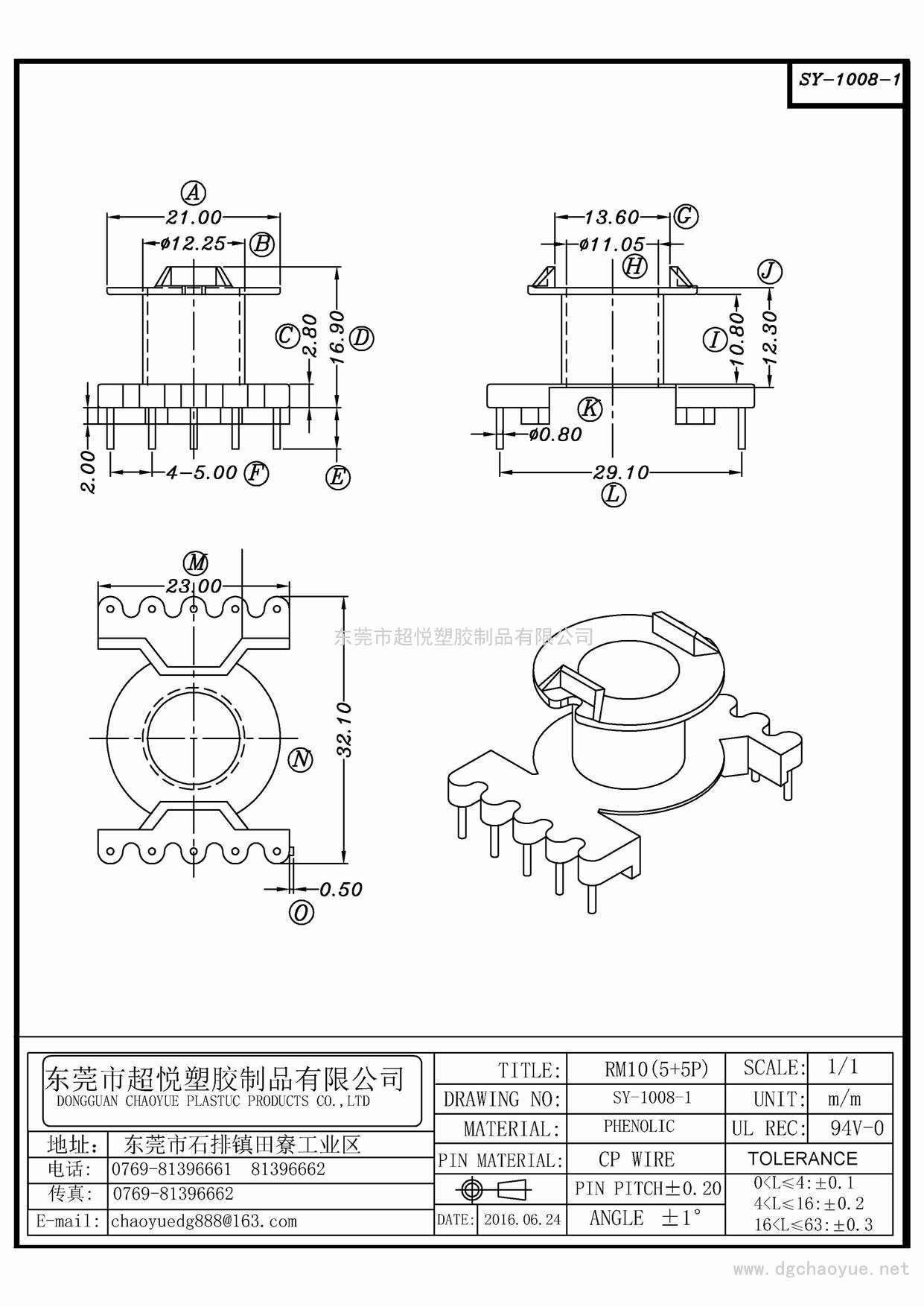 SY-1008-1/RM-10(5+5P)立式单槽