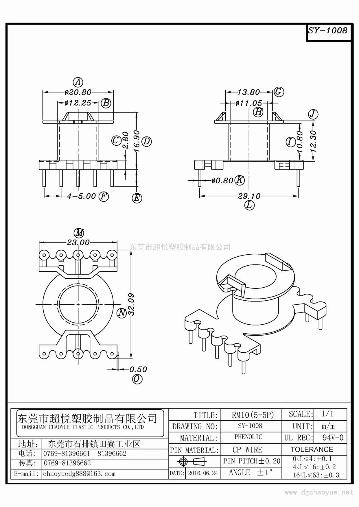 SY-1008/RM-10(5+5P)立式单槽