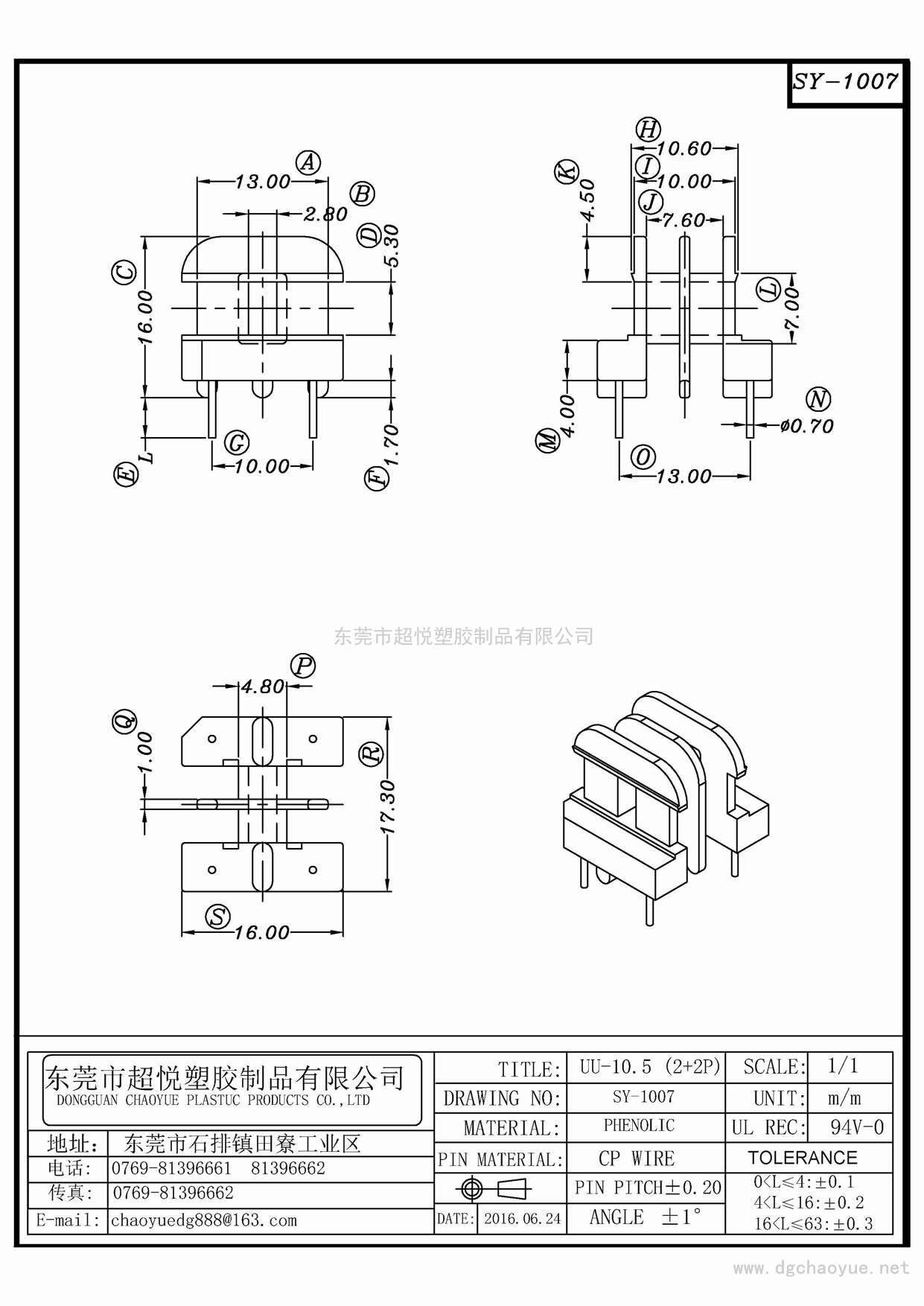 SY-1007/UU-10.5(2+2P)立式双槽