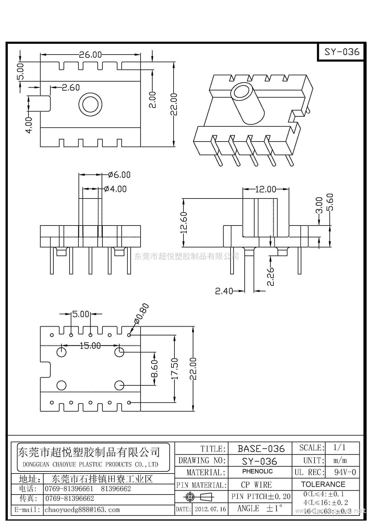 SY-1006/UU-10.5(2+2P)立式双槽