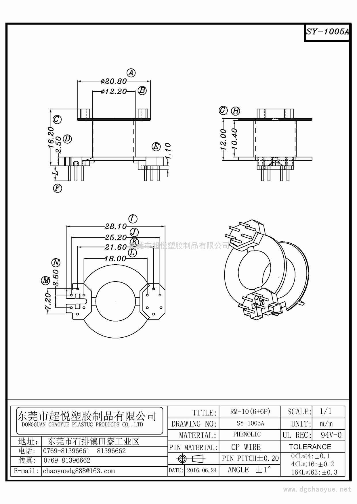 SY-1005A/RM-10(6+6)立式单槽