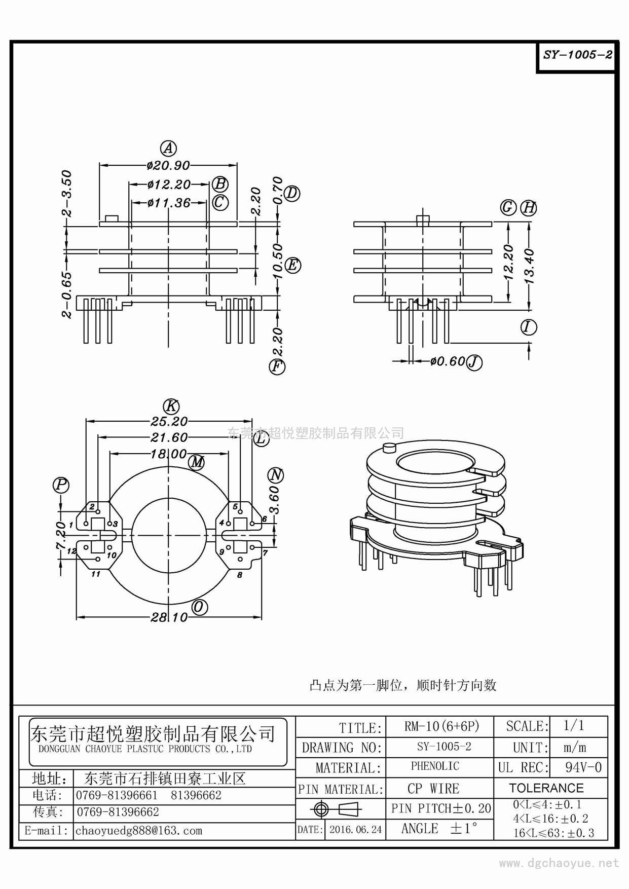 SY-1005-2/RM-10(6+6)立式三槽