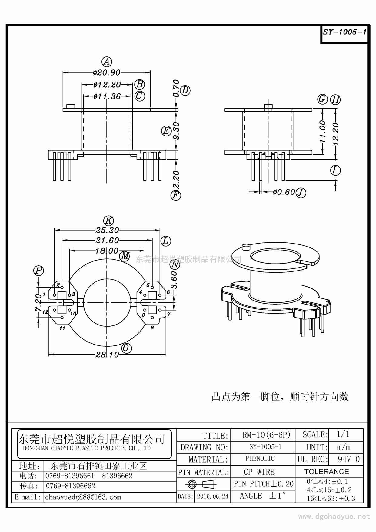 SY-1005-1/RM-10(6+6)立式单槽
