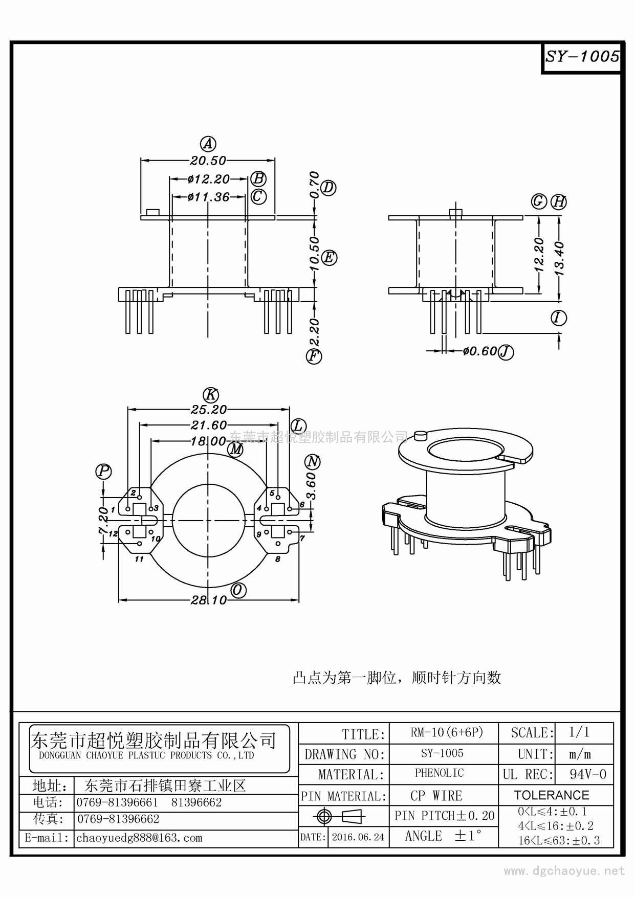 SY-1005/RM-10(6+6)立式单槽