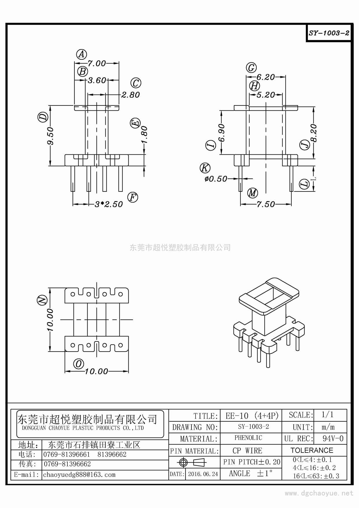 SY-1003-2/EE-10(4+6P)立式单槽