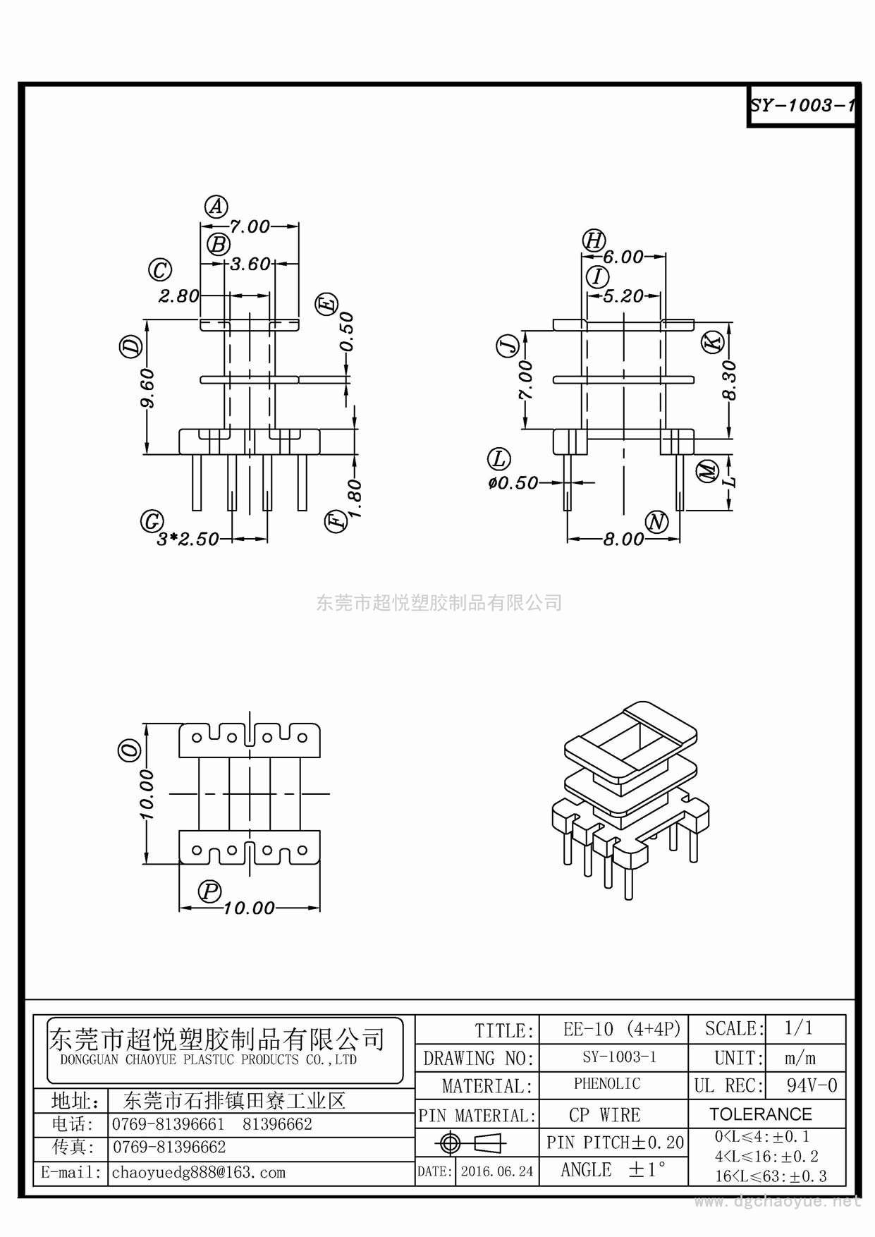 SY-1003-1/EE-10(4+5P)立式双槽