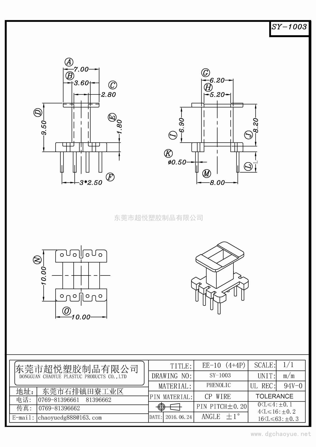 SY-1003/EE-10(4+4P)立式单槽