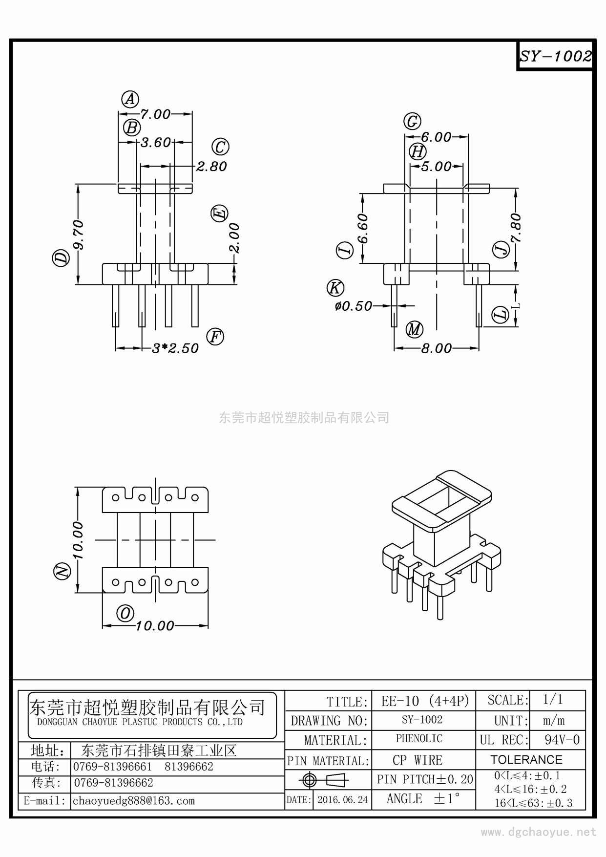 SY-1002/EE-10(4+4P)立式单槽