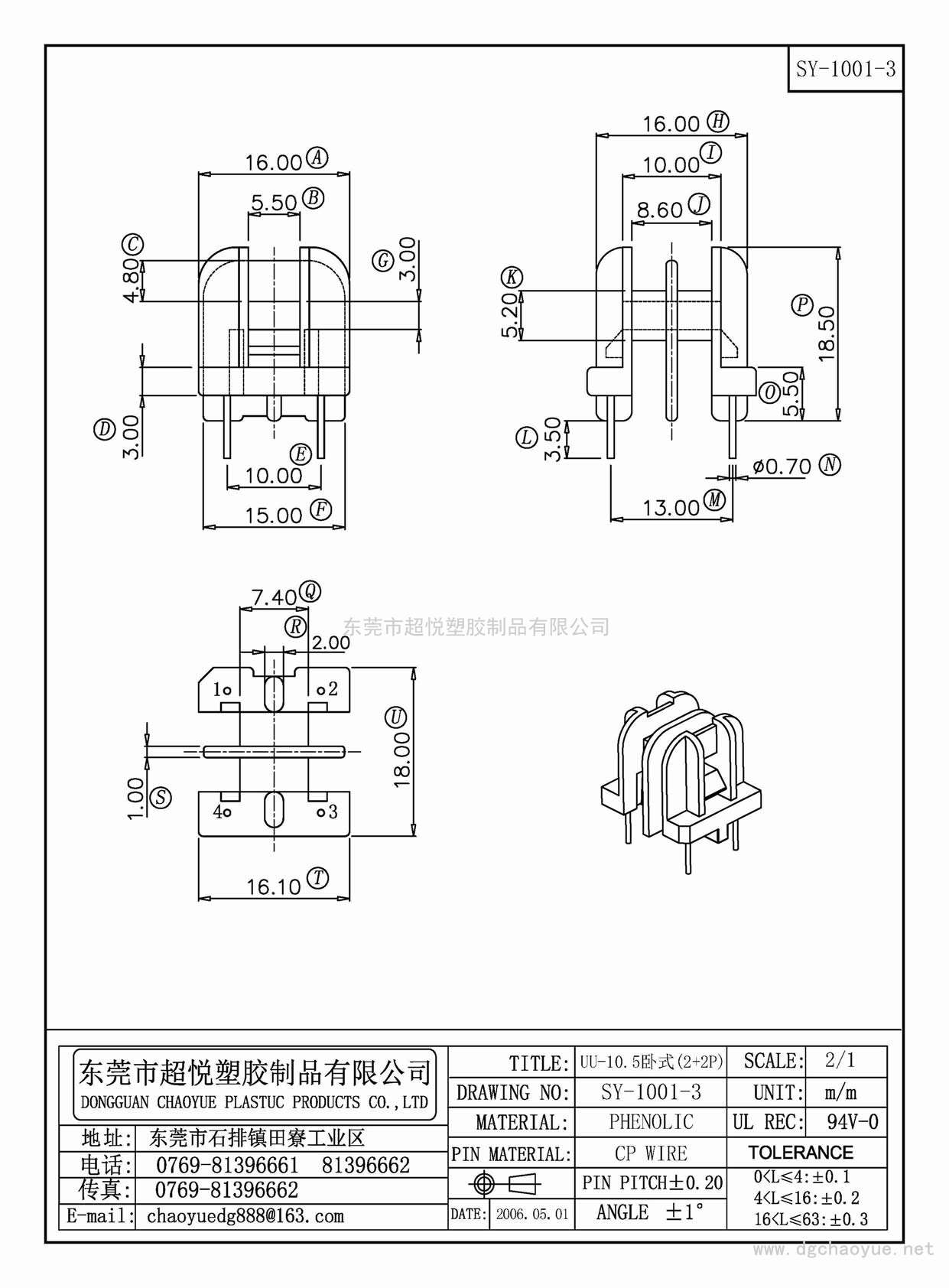 SY-1001-3/UU-10.5卧式(2+2P)