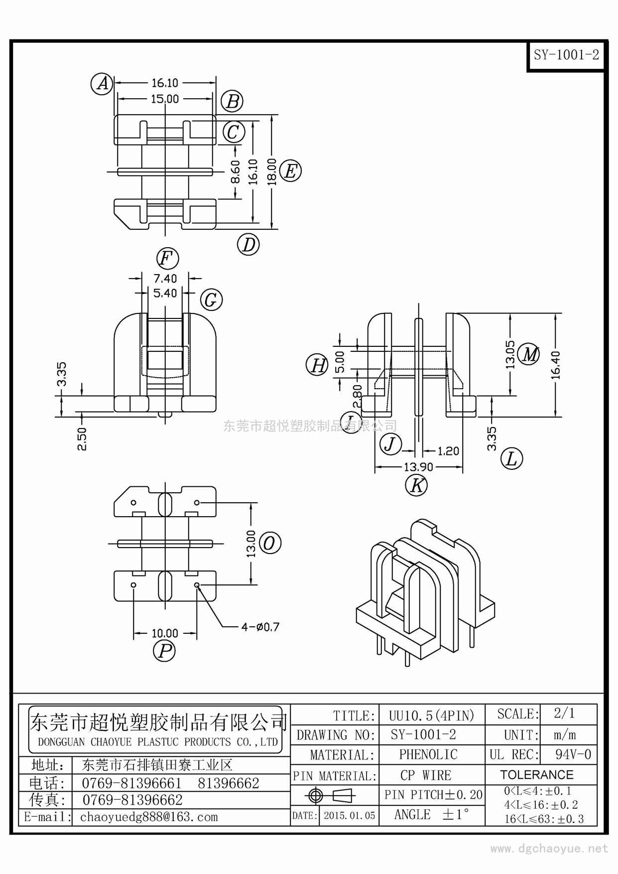 SY-1001-2/UU-10.5(2+2P)立式双槽