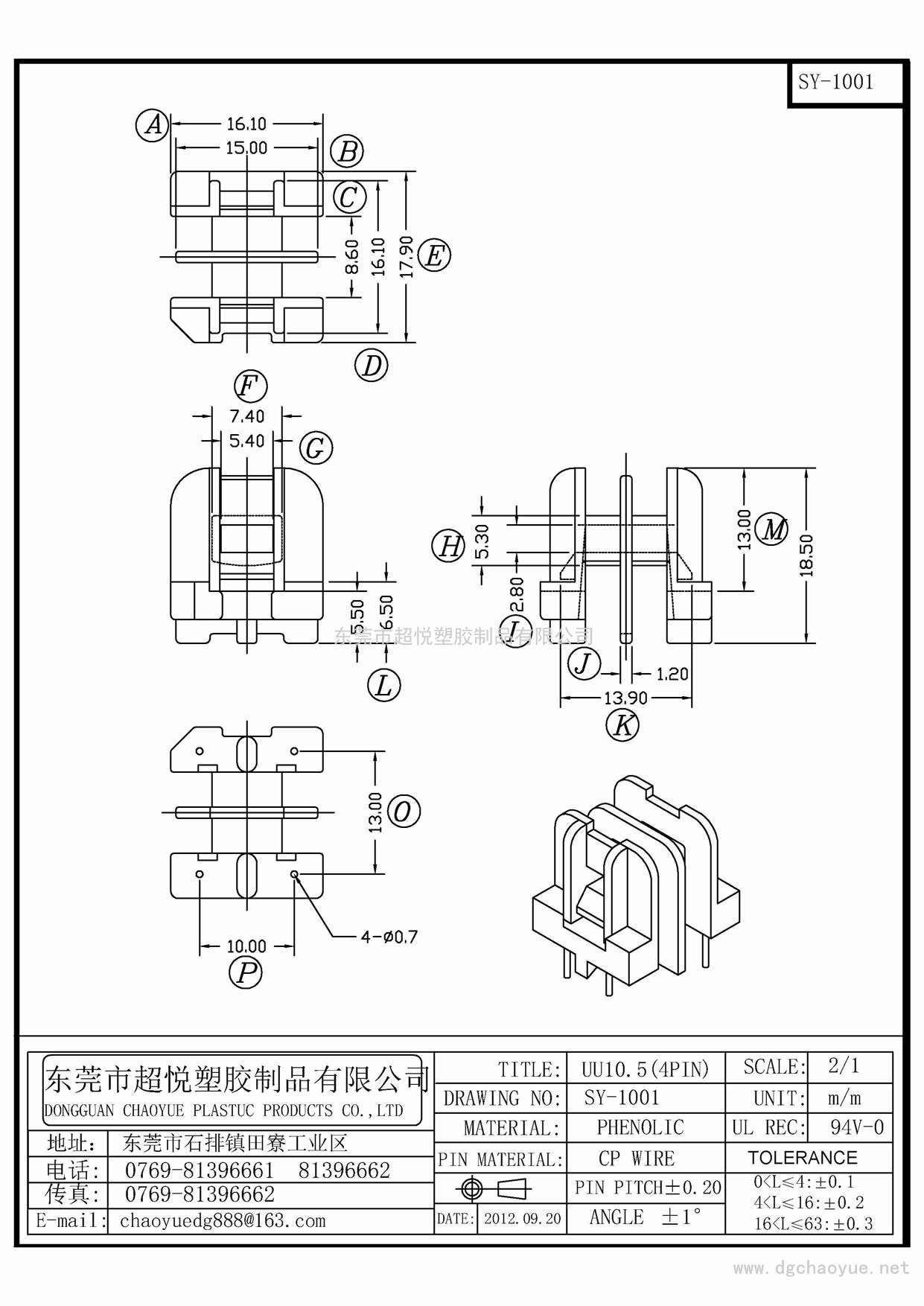 SY-1001/UU-10.5(2+2P)立式双槽