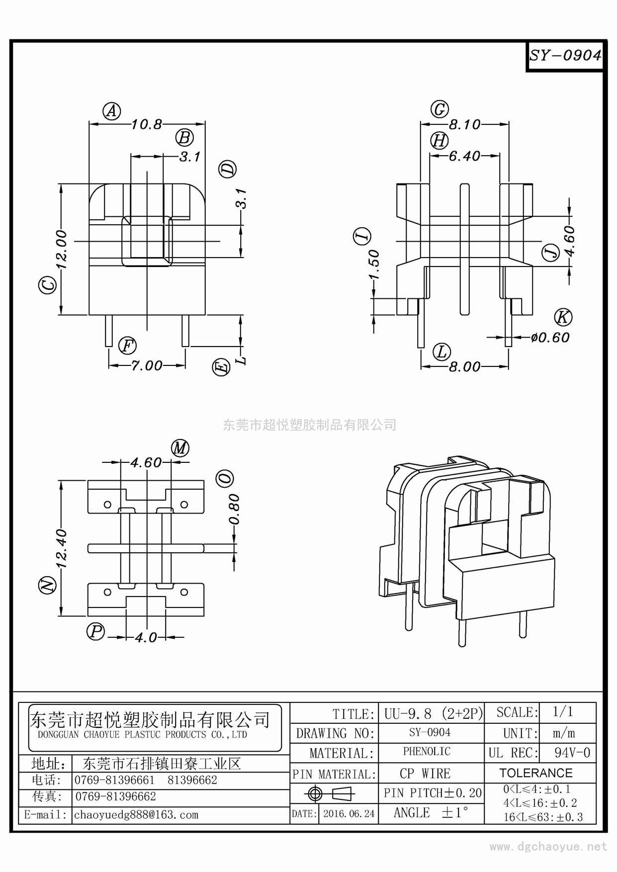 SY-0904/UU-9.8 (2+2P)立式双槽