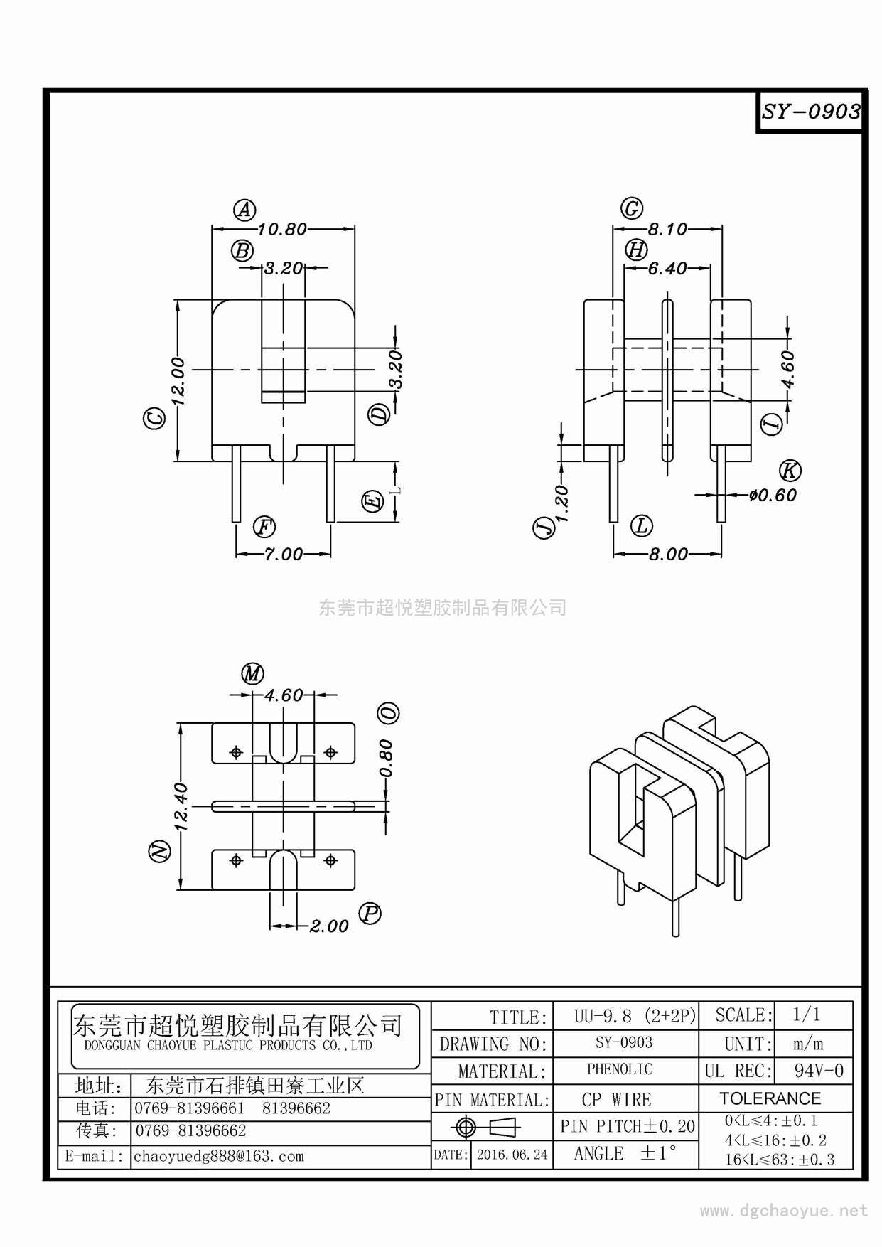 SY-0903/UU-9.8 (2+2P)立式双槽