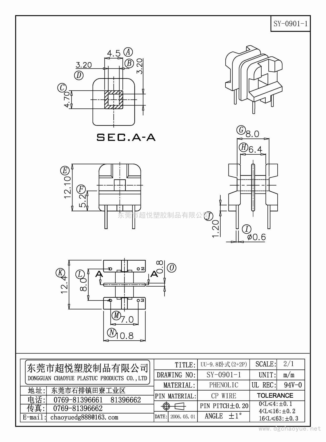 SY-0901-1/UU-9.8卧式(2+2P)