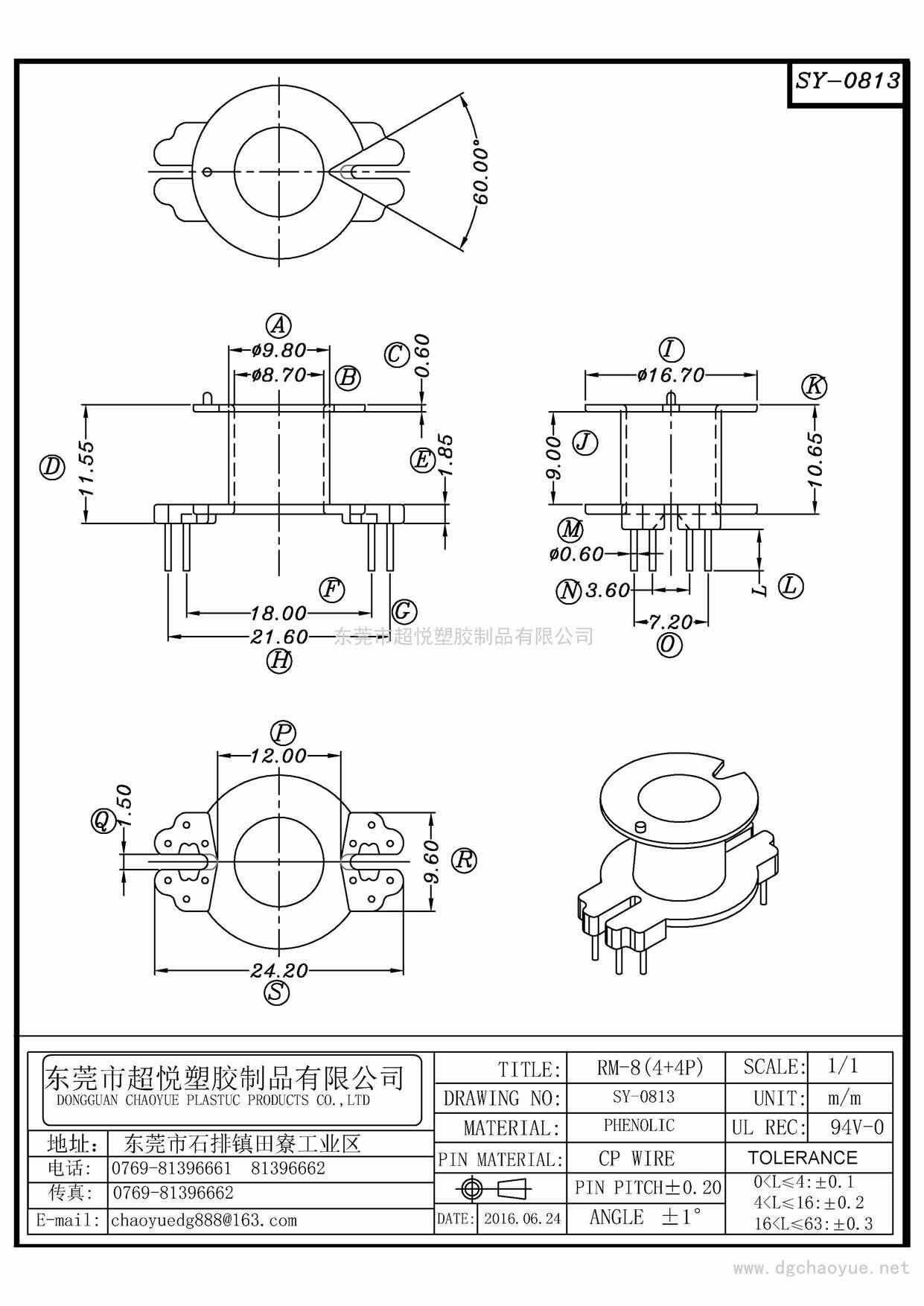 SY-0813/RM-8(4+4P)立式单槽