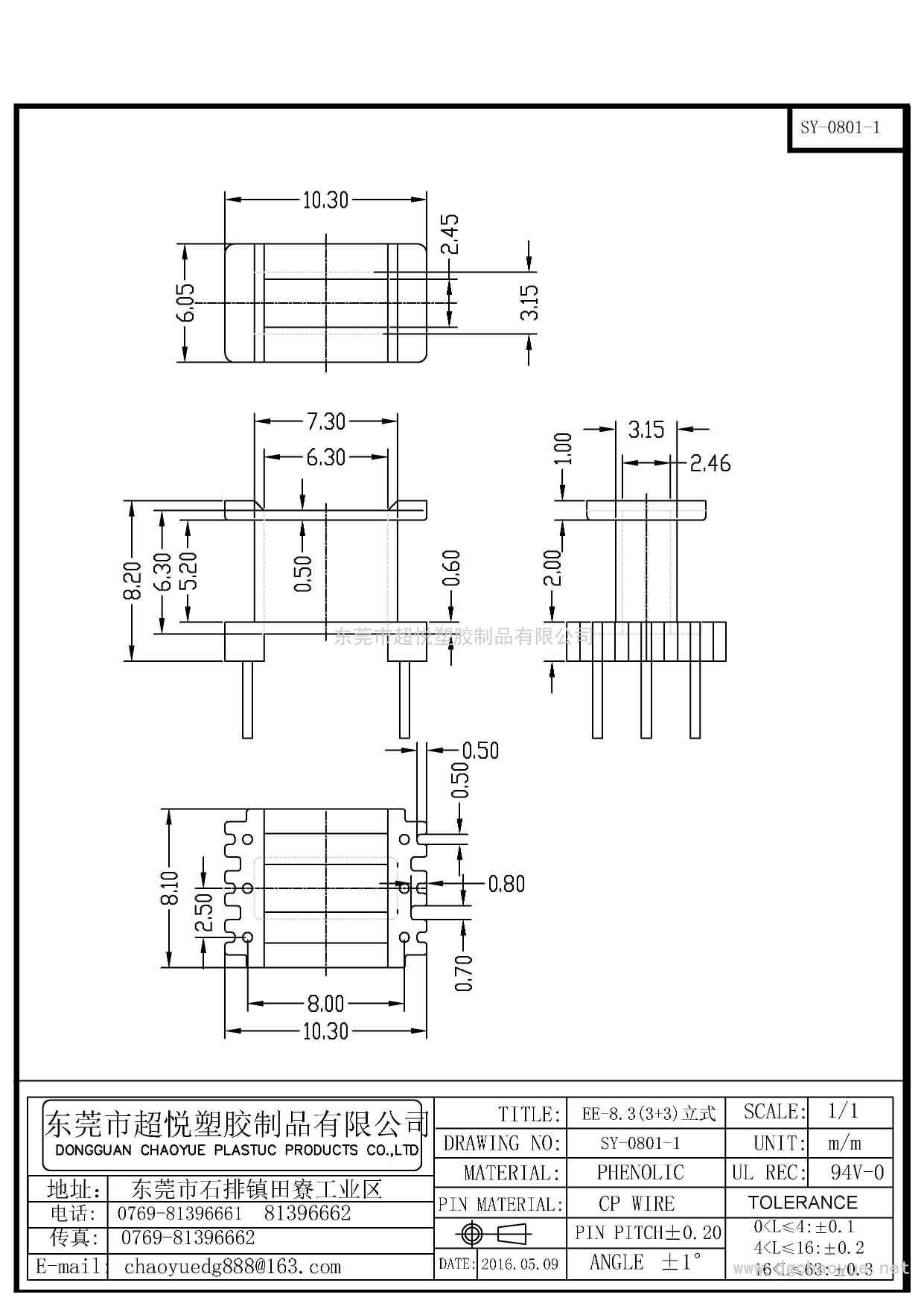 SY-0801-1/EE-8.3(3+3P)立式单槽