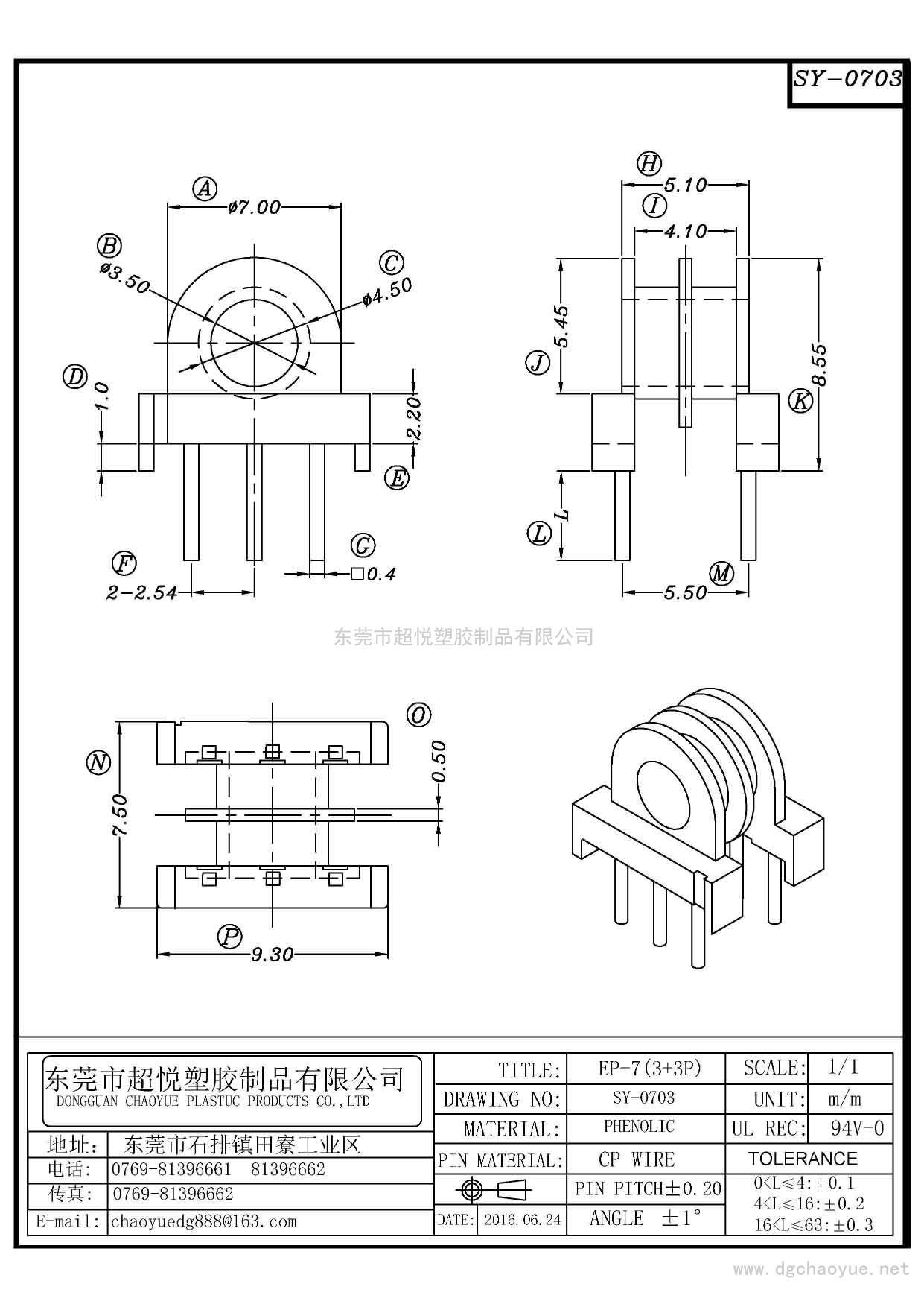 SY-0703/EP-7(3+3P)卧式双槽