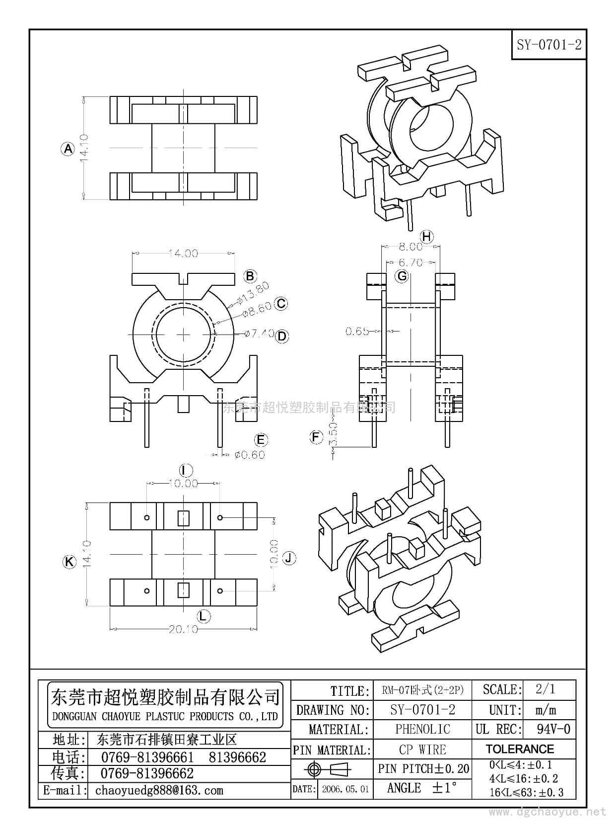 SY-0701-2/RM-7卧式(2+2P)