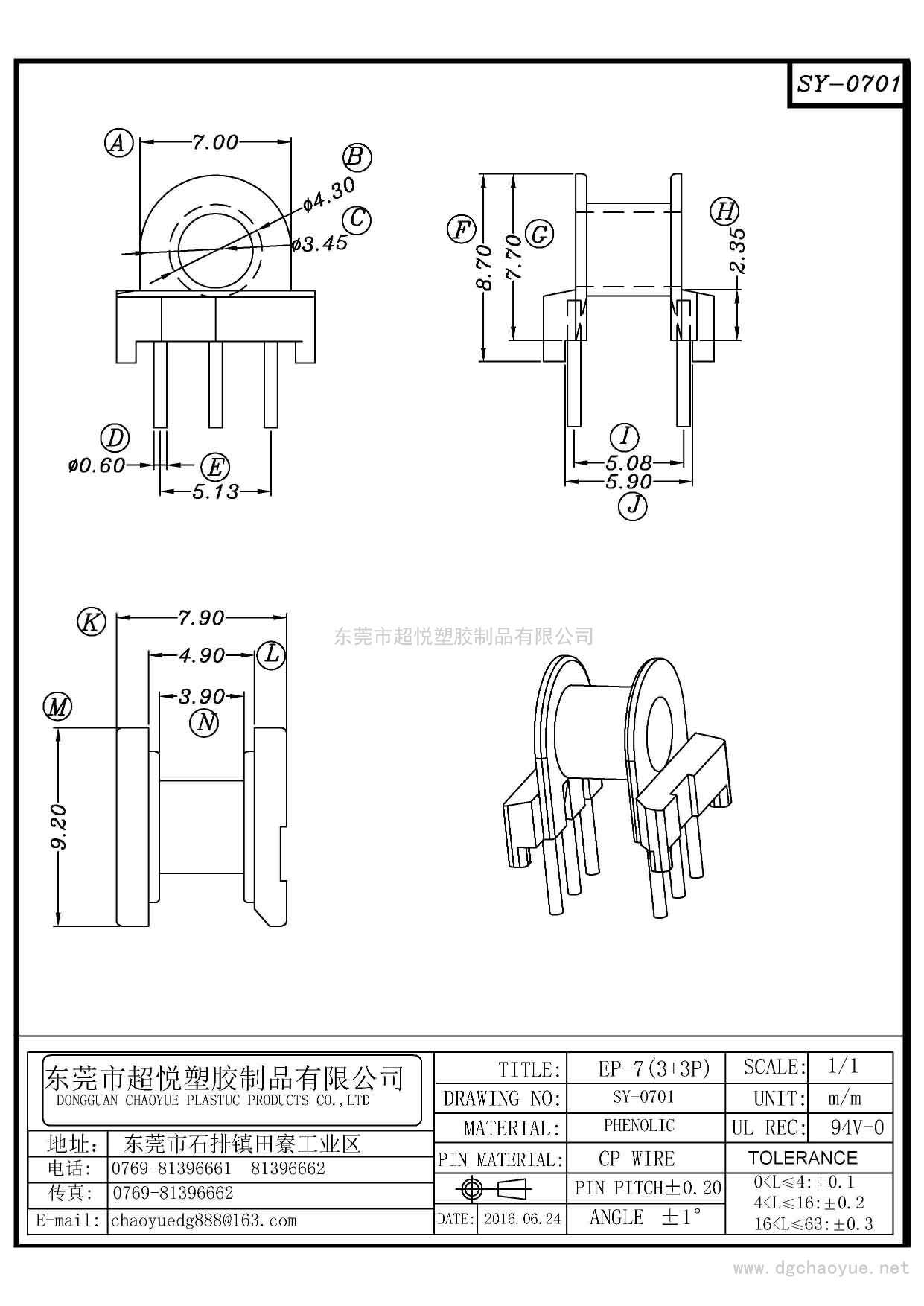 SY-0701/EP-7(3+3P)卧式单槽