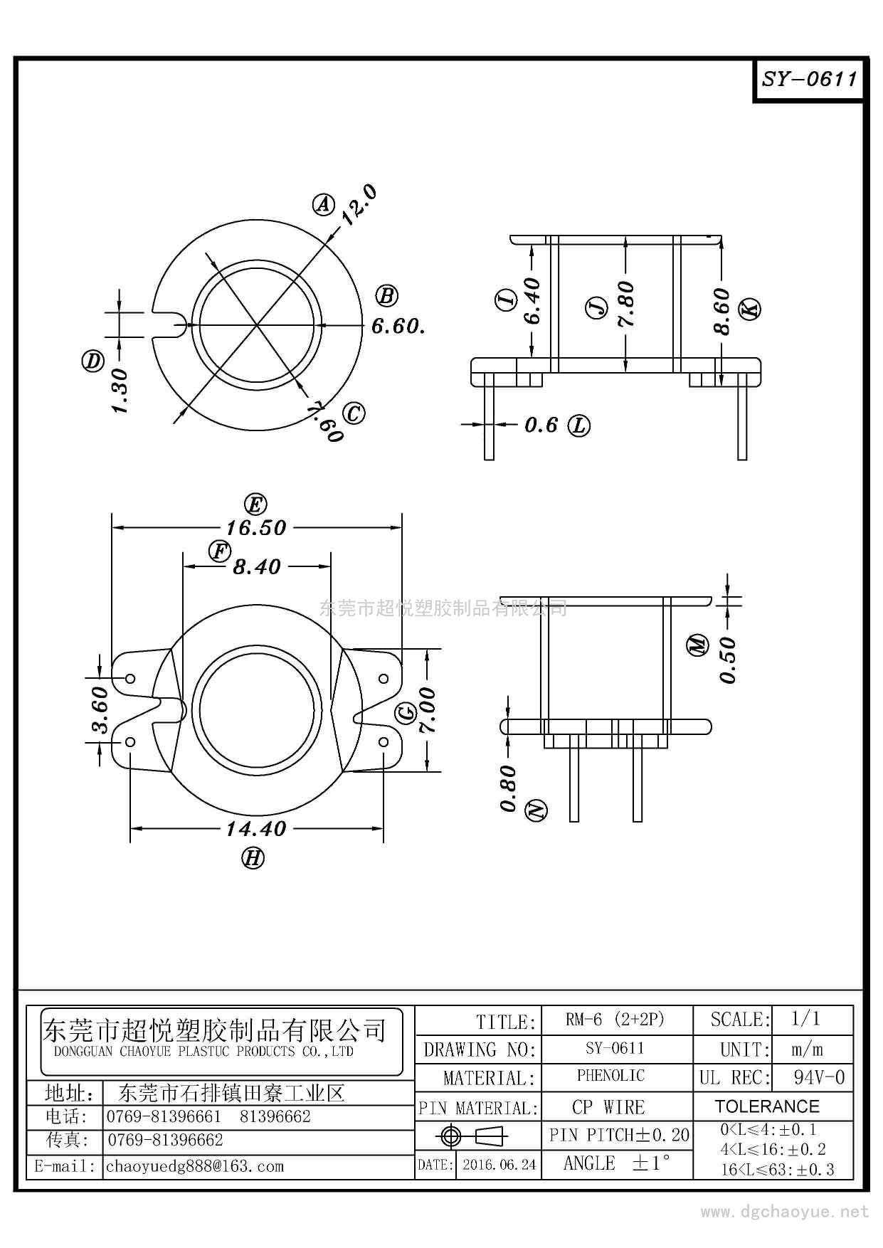 SY-0611/RM-6(2+2P)立式单槽