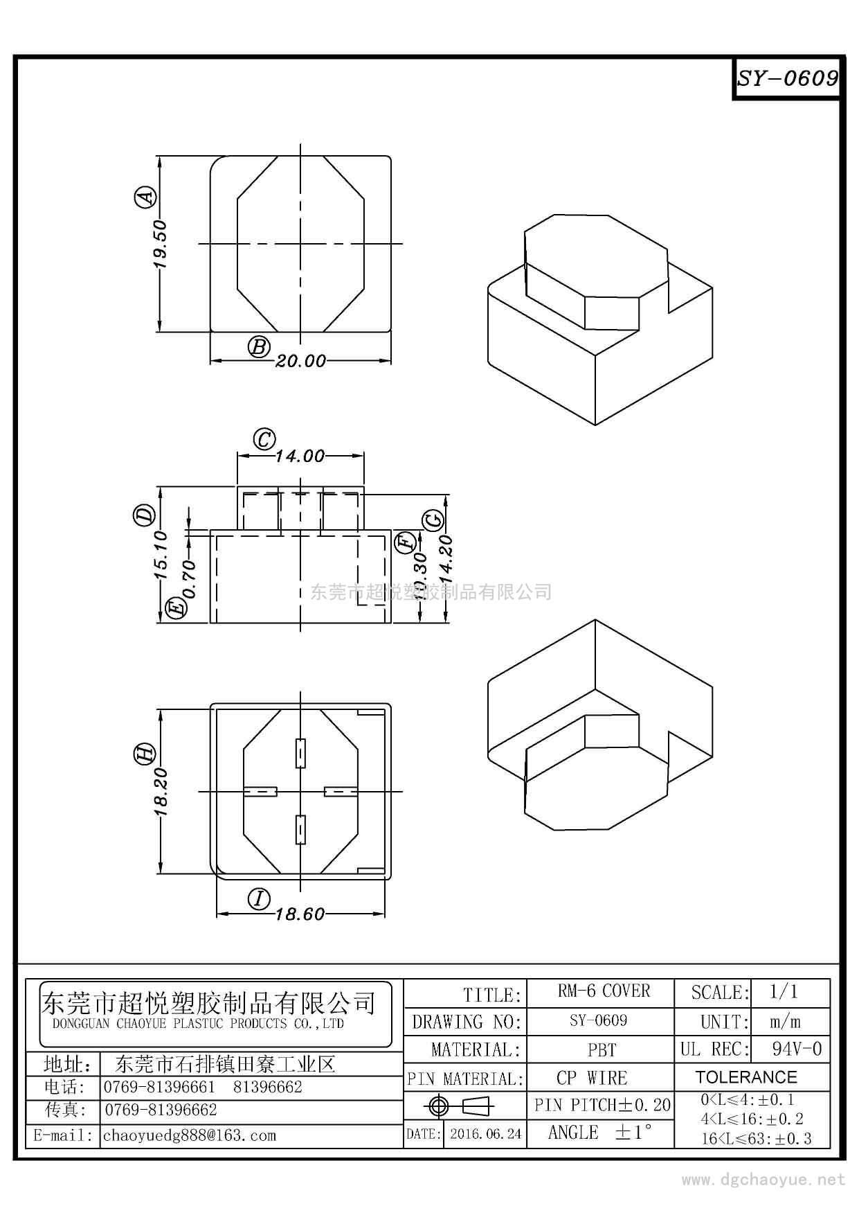 SY-0609/RM-6 COVER